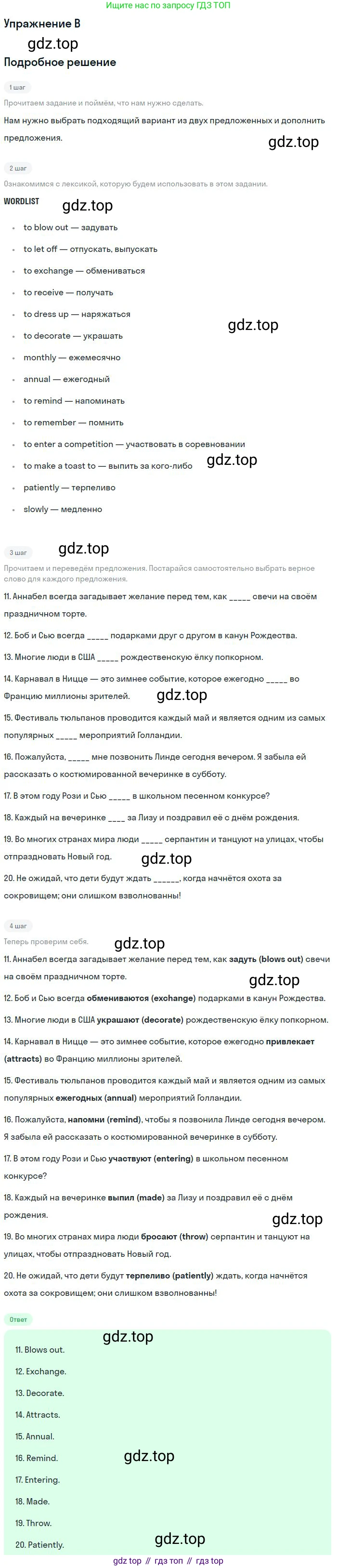 ГДЗ Английский язык (english), 9 класс контрольные задания (test booklet), авторы: Ваулина Юлия Евгеньевна (Vaulina Julia), Дули Дженни (Dooley Jenny), Подоляко Ольга Евгеньевна (Podolyako Olga), Эванс Вирджиния (Evans Virginia), издательство Просвещение, Москва, 2023, страница 9, номер B, Решение 2018-2023