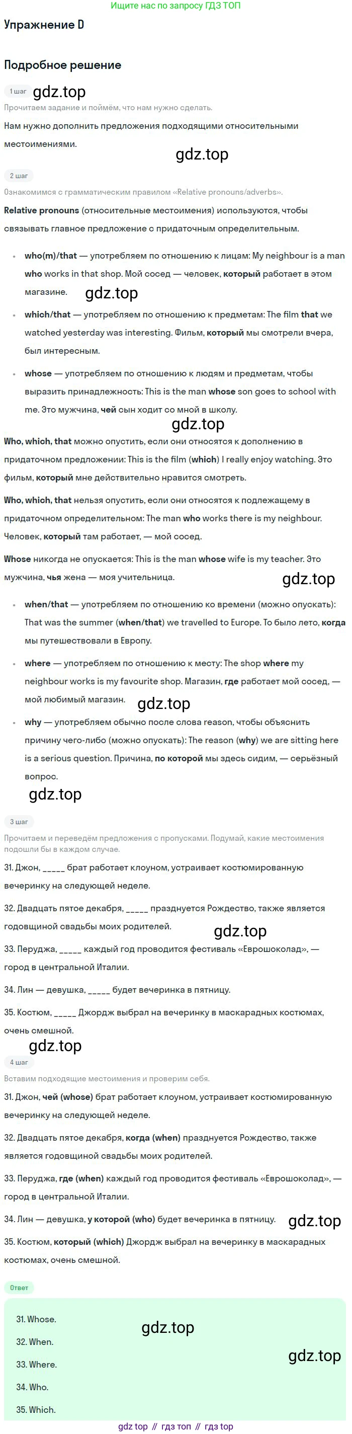 Английский язык (english), 9 класс контрольные задания (test booklet), авторы: Ваулина Юлия Евгеньевна (Vaulina Julia), Дули Дженни (Dooley Jenny), Подоляко Ольга Евгеньевна (Podolyako Olga), Эванс Вирджиния (Evans Virginia), издательство Просвещение, Москва, 2023, страница 10, номер D, Решение 2018-2023
