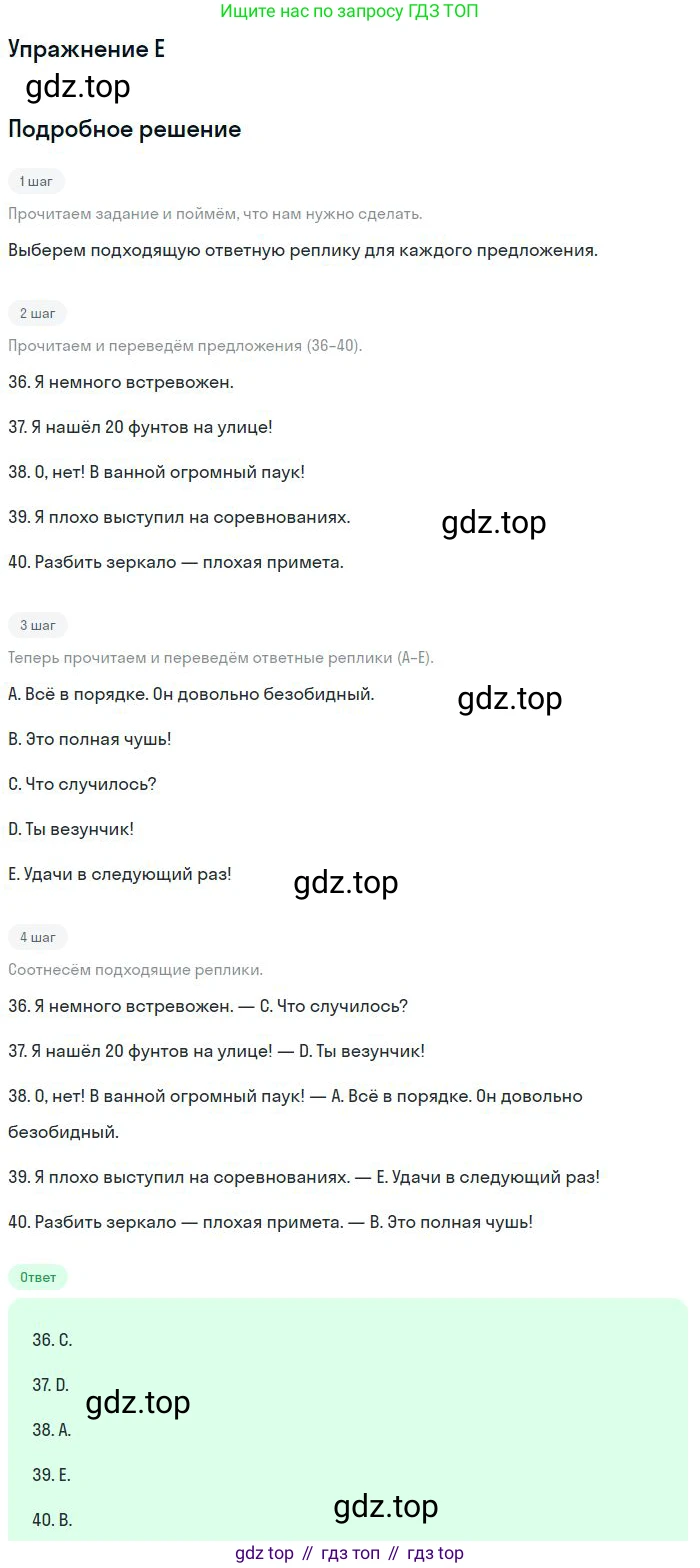 Английский язык (english), 9 класс контрольные задания (test booklet), авторы: Ваулина Юлия Евгеньевна (Vaulina Julia), Дули Дженни (Dooley Jenny), Подоляко Ольга Евгеньевна (Podolyako Olga), Эванс Вирджиния (Evans Virginia), издательство Просвещение, Москва, 2023, страница 11, номер E, Решение 2018-2023