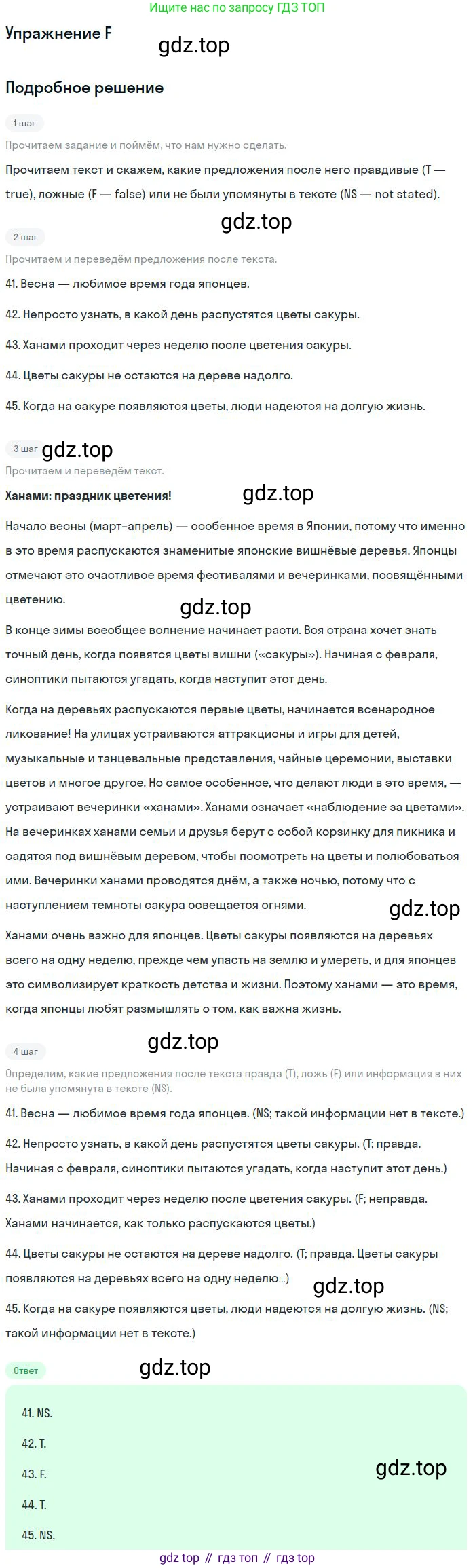 ГДЗ Английский язык (english), 9 класс контрольные задания (test booklet), авторы: Ваулина Юлия Евгеньевна (Vaulina Julia), Дули Дженни (Dooley Jenny), Подоляко Ольга Евгеньевна (Podolyako Olga), Эванс Вирджиния (Evans Virginia), издательство Просвещение, Москва, 2023, страница 11, номер F, Решение 2018-2023