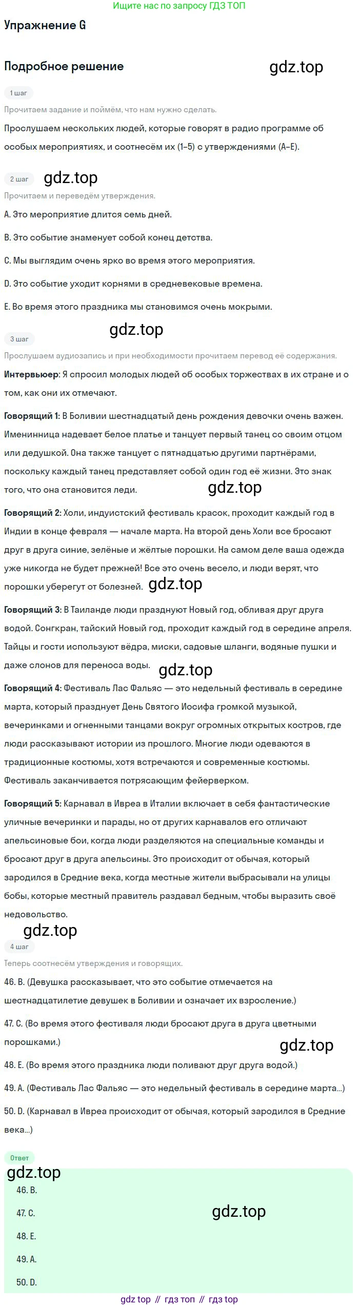 ГДЗ Английский язык (english), 9 класс контрольные задания (test booklet), авторы: Ваулина Юлия Евгеньевна (Vaulina Julia), Дули Дженни (Dooley Jenny), Подоляко Ольга Евгеньевна (Podolyako Olga), Эванс Вирджиния (Evans Virginia), издательство Просвещение, Москва, 2023, страница 12, номер G, Решение 2018-2023