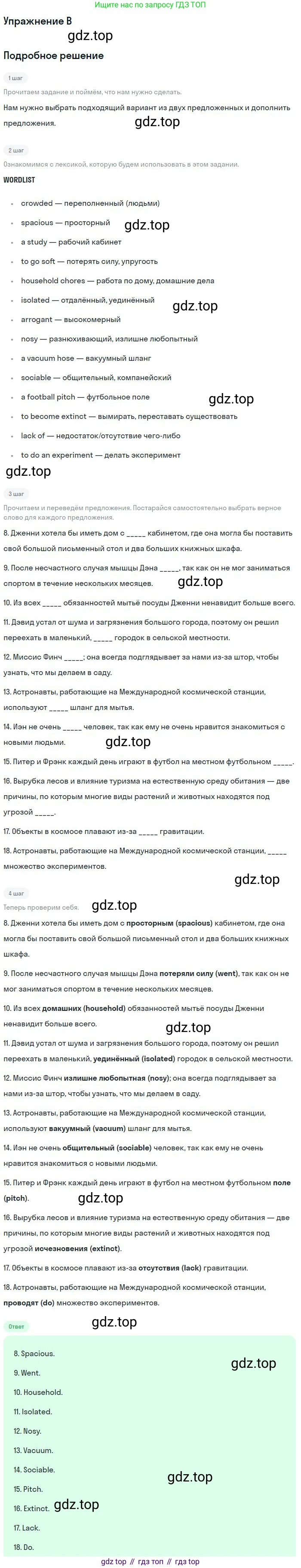 ГДЗ Английский язык (english), 9 класс контрольные задания (test booklet), авторы: Ваулина Юлия Евгеньевна (Vaulina Julia), Дули Дженни (Dooley Jenny), Подоляко Ольга Евгеньевна (Podolyako Olga), Эванс Вирджиния (Evans Virginia), издательство Просвещение, Москва, 2023, страница 13, номер B, Решение 2018-2023