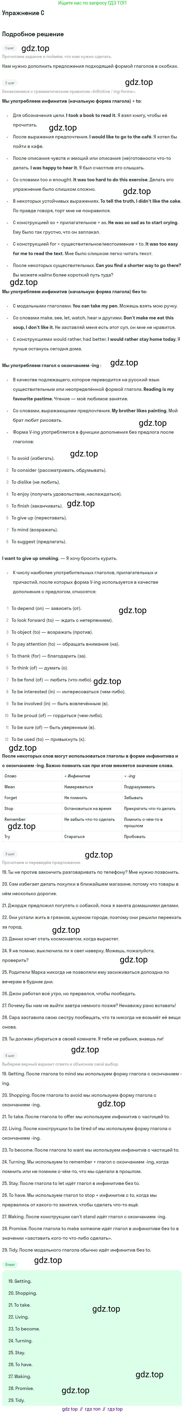 ГДЗ Английский язык (english), 9 класс контрольные задания (test booklet), авторы: Ваулина Юлия Евгеньевна (Vaulina Julia), Дули Дженни (Dooley Jenny), Подоляко Ольга Евгеньевна (Podolyako Olga), Эванс Вирджиния (Evans Virginia), издательство Просвещение, Москва, 2023, страница 14, номер C, Решение 2018-2023