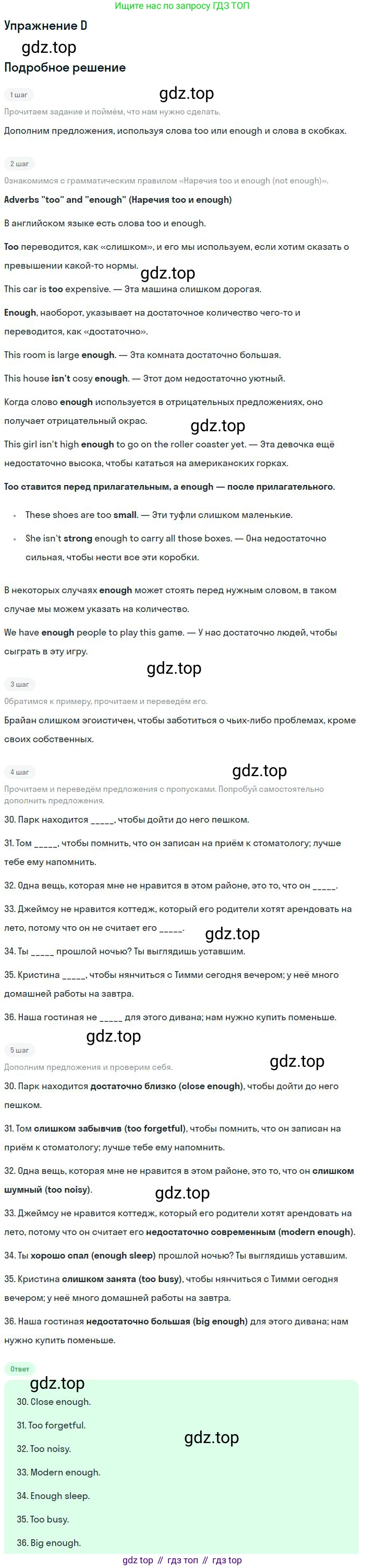 ГДЗ Английский язык (english), 9 класс контрольные задания (test booklet), авторы: Ваулина Юлия Евгеньевна (Vaulina Julia), Дули Дженни (Dooley Jenny), Подоляко Ольга Евгеньевна (Podolyako Olga), Эванс Вирджиния (Evans Virginia), издательство Просвещение, Москва, 2023, страница 14, номер D, Решение 2018-2023
