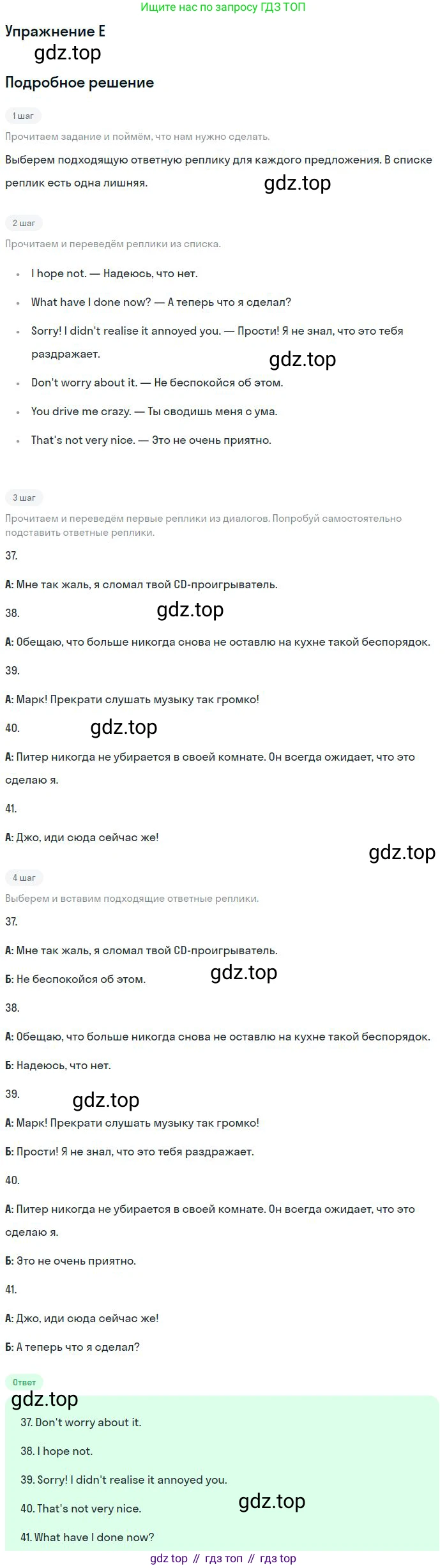 ГДЗ Английский язык (english), 9 класс контрольные задания (test booklet), авторы: Ваулина Юлия Евгеньевна (Vaulina Julia), Дули Дженни (Dooley Jenny), Подоляко Ольга Евгеньевна (Podolyako Olga), Эванс Вирджиния (Evans Virginia), издательство Просвещение, Москва, 2023, страница 15, номер E, Решение 2018-2023