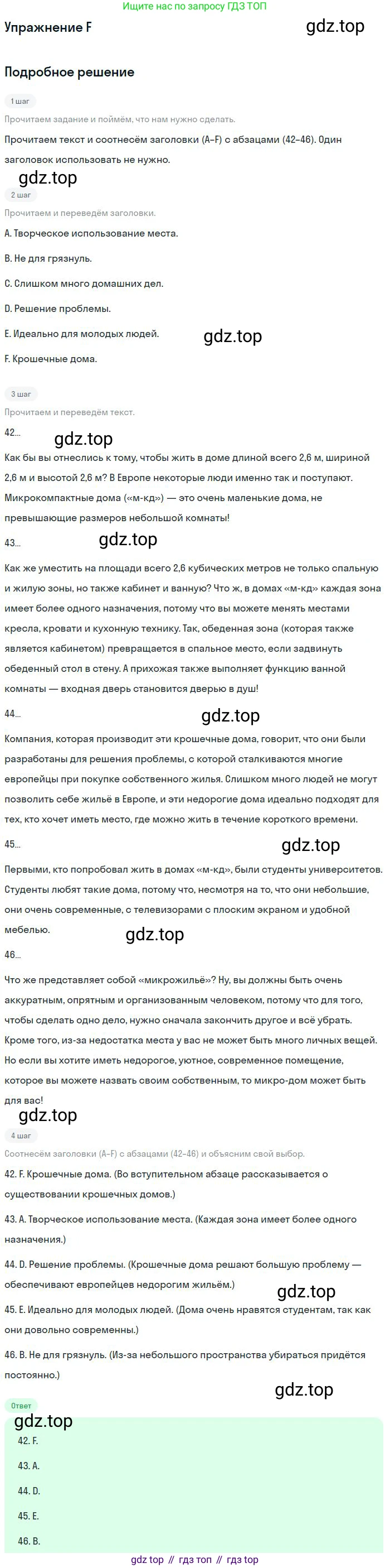 ГДЗ Английский язык (english), 9 класс контрольные задания (test booklet), авторы: Ваулина Юлия Евгеньевна (Vaulina Julia), Дули Дженни (Dooley Jenny), Подоляко Ольга Евгеньевна (Podolyako Olga), Эванс Вирджиния (Evans Virginia), издательство Просвещение, Москва, 2023, страница 15, номер F, Решение 2018-2023