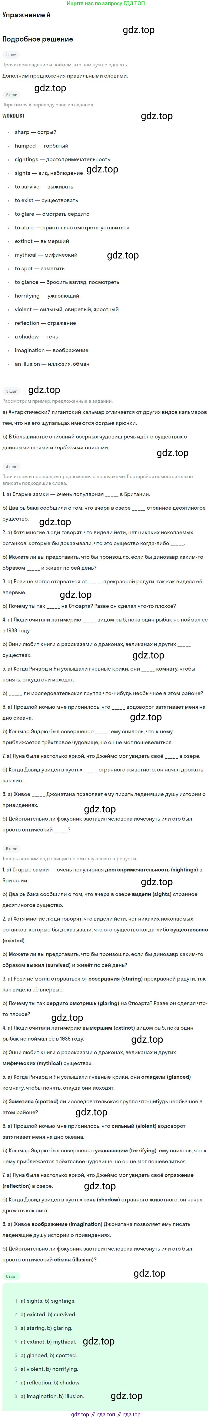 Английский язык (english), 9 класс контрольные задания (test booklet), авторы: Ваулина Юлия Евгеньевна (Vaulina Julia), Дули Дженни (Dooley Jenny), Подоляко Ольга Евгеньевна (Podolyako Olga), Эванс Вирджиния (Evans Virginia), издательство Просвещение, Москва, 2023, страница 17, номер A, Решение 2018-2023