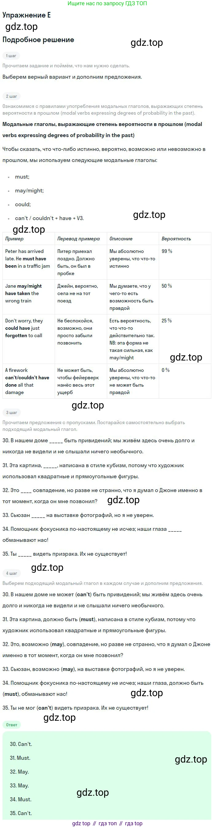 Английский язык (english), 9 класс контрольные задания (test booklet), авторы: Ваулина Юлия Евгеньевна (Vaulina Julia), Дули Дженни (Dooley Jenny), Подоляко Ольга Евгеньевна (Podolyako Olga), Эванс Вирджиния (Evans Virginia), издательство Просвещение, Москва, 2023, страница 19, номер E, Решение 2018-2023
