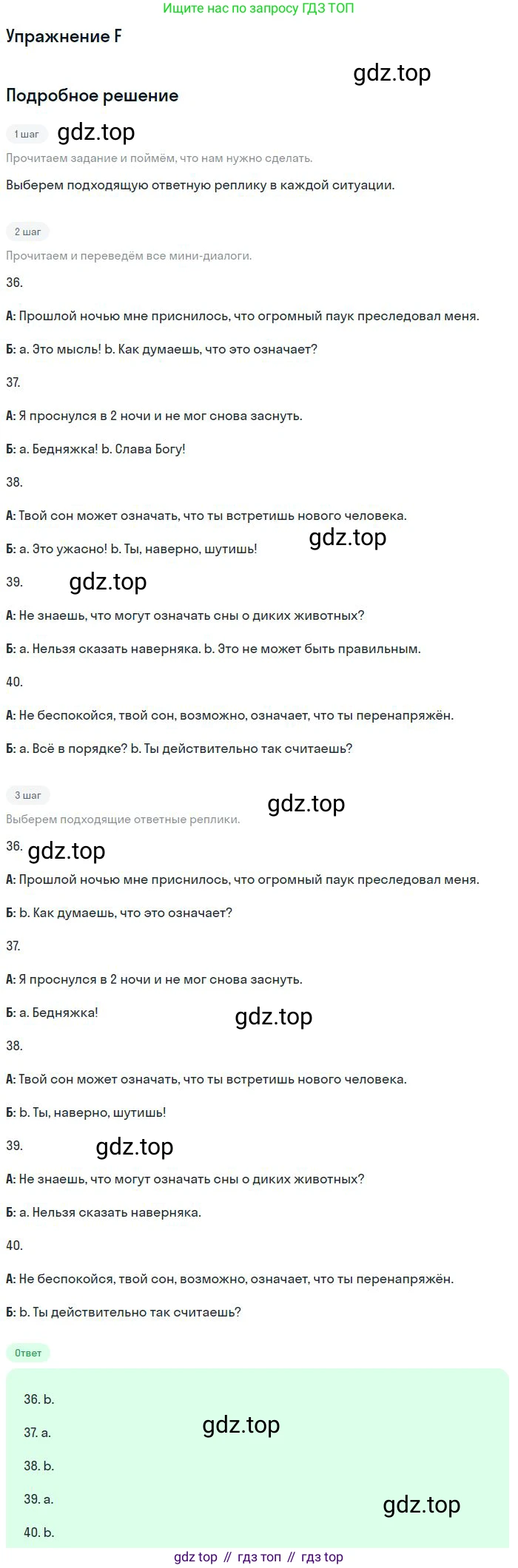 Английский язык (english), 9 класс контрольные задания (test booklet), авторы: Ваулина Юлия Евгеньевна (Vaulina Julia), Дули Дженни (Dooley Jenny), Подоляко Ольга Евгеньевна (Podolyako Olga), Эванс Вирджиния (Evans Virginia), издательство Просвещение, Москва, 2023, страница 19, номер F, Решение 2018-2023
