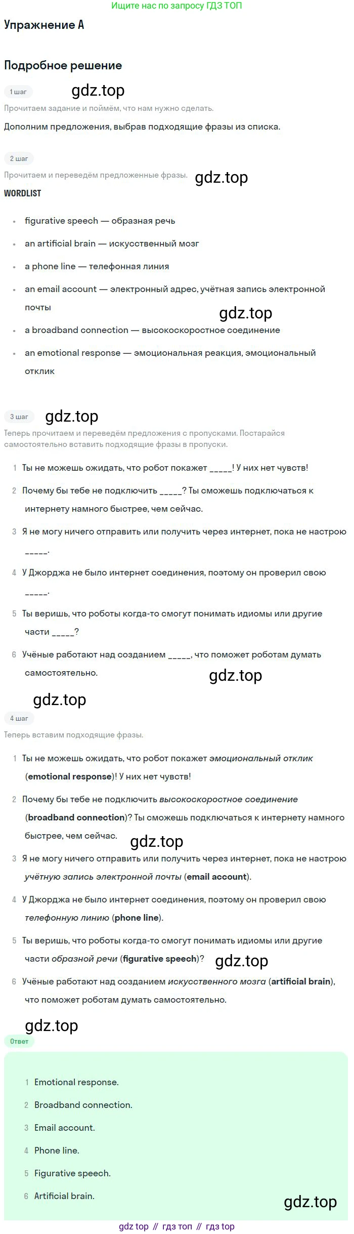 Английский язык (english), 9 класс контрольные задания (test booklet), авторы: Ваулина Юлия Евгеньевна (Vaulina Julia), Дули Дженни (Dooley Jenny), Подоляко Ольга Евгеньевна (Podolyako Olga), Эванс Вирджиния (Evans Virginia), издательство Просвещение, Москва, 2023, страница 22, номер A, Решение 2018-2023