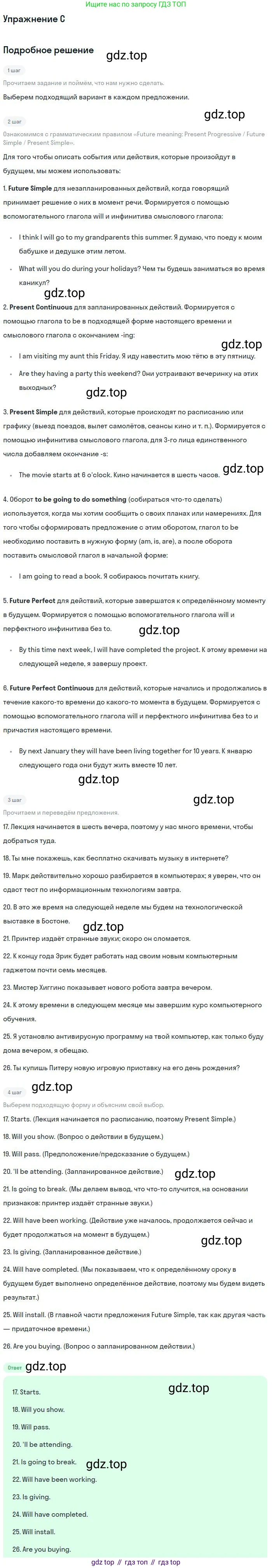 Английский язык (english), 9 класс контрольные задания (test booklet), авторы: Ваулина Юлия Евгеньевна (Vaulina Julia), Дули Дженни (Dooley Jenny), Подоляко Ольга Евгеньевна (Podolyako Olga), Эванс Вирджиния (Evans Virginia), издательство Просвещение, Москва, 2023, страница 23, номер C, Решение 2018-2023