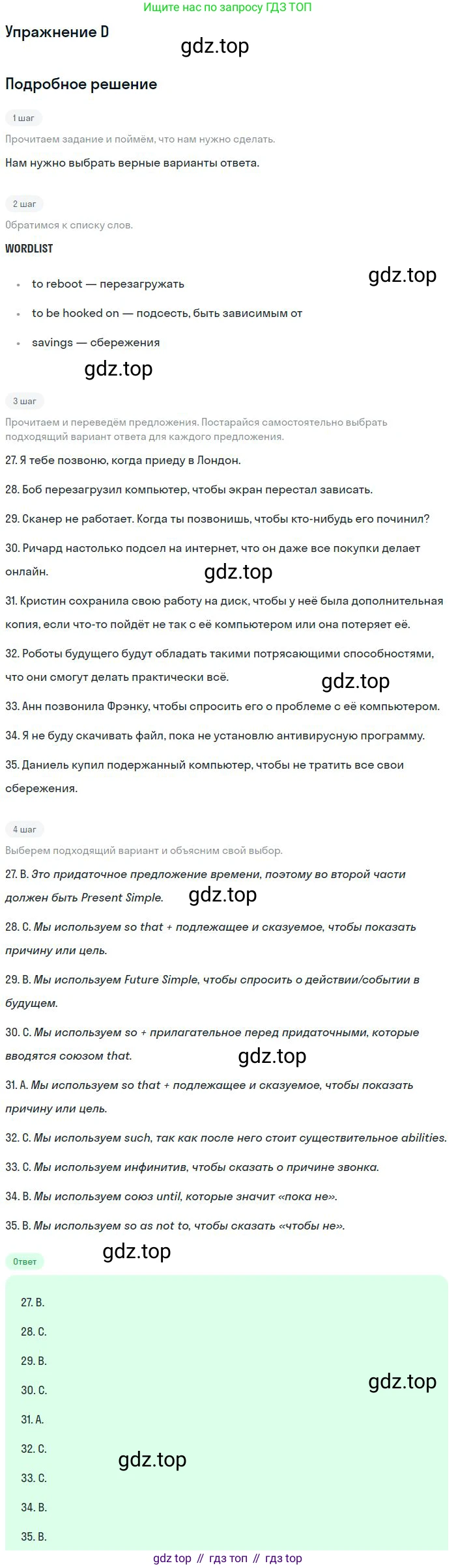ГДЗ Английский язык (english), 9 класс контрольные задания (test booklet), авторы: Ваулина Юлия Евгеньевна (Vaulina Julia), Дули Дженни (Dooley Jenny), Подоляко Ольга Евгеньевна (Podolyako Olga), Эванс Вирджиния (Evans Virginia), издательство Просвещение, Москва, 2023, страница 23, номер D, Решение 2018-2023