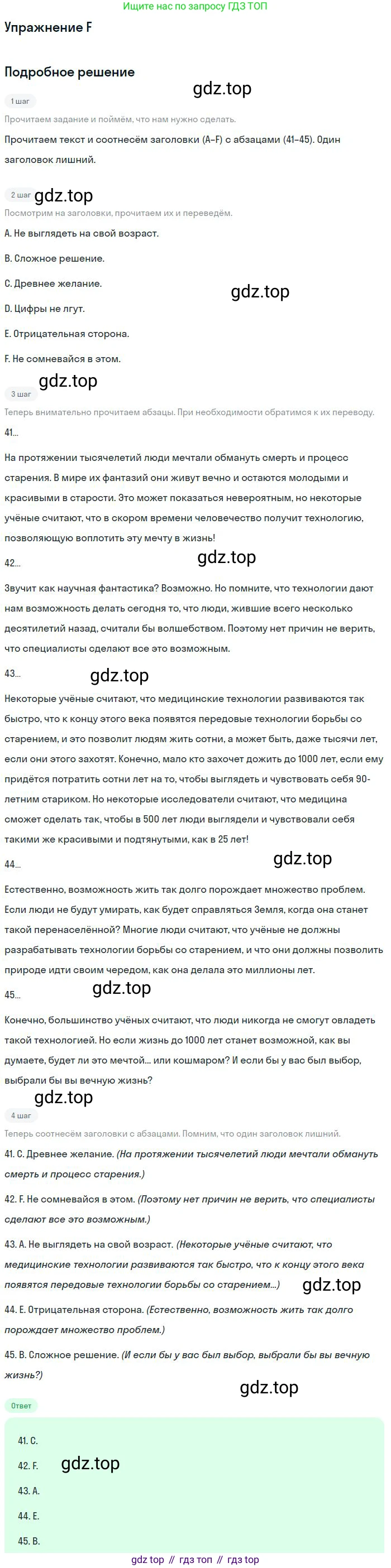 ГДЗ Английский язык (english), 9 класс контрольные задания (test booklet), авторы: Ваулина Юлия Евгеньевна (Vaulina Julia), Дули Дженни (Dooley Jenny), Подоляко Ольга Евгеньевна (Podolyako Olga), Эванс Вирджиния (Evans Virginia), издательство Просвещение, Москва, 2023, страница 24, номер F, Решение 2018-2023