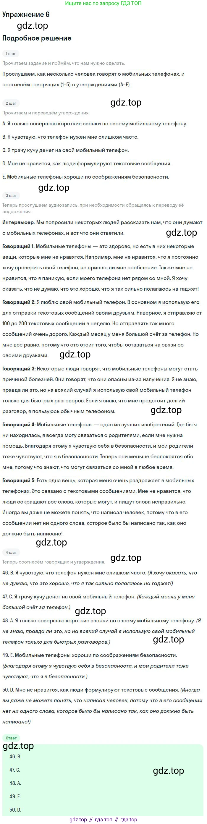 ГДЗ Английский язык (english), 9 класс контрольные задания (test booklet), авторы: Ваулина Юлия Евгеньевна (Vaulina Julia), Дули Дженни (Dooley Jenny), Подоляко Ольга Евгеньевна (Podolyako Olga), Эванс Вирджиния (Evans Virginia), издательство Просвещение, Москва, 2023, страница 25, номер G, Решение 2018-2023