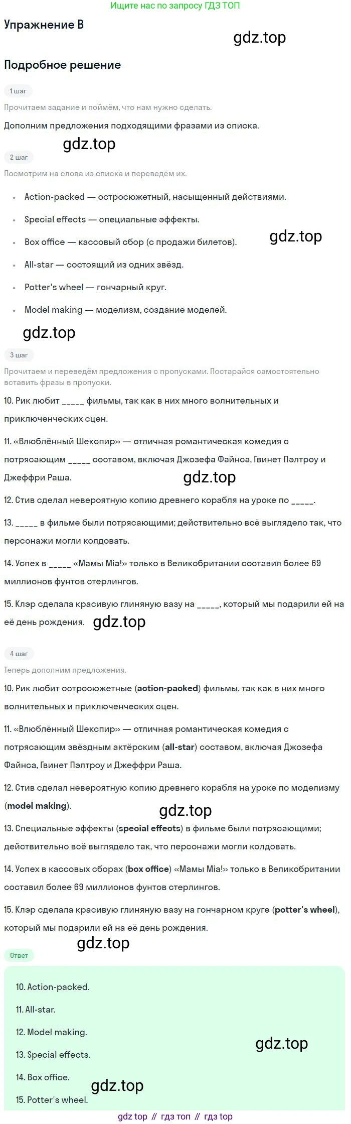 Английский язык (english), 9 класс контрольные задания (test booklet), авторы: Ваулина Юлия Евгеньевна (Vaulina Julia), Дули Дженни (Dooley Jenny), Подоляко Ольга Евгеньевна (Podolyako Olga), Эванс Вирджиния (Evans Virginia), издательство Просвещение, Москва, 2023, страница 30, номер B, Решение 2018-2023
