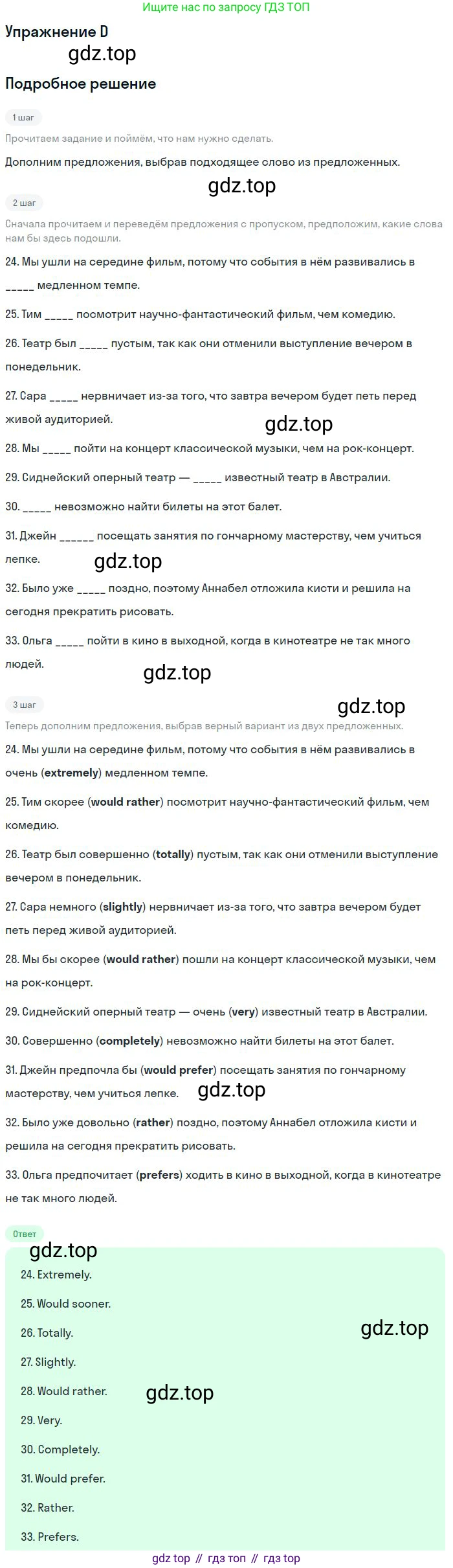Английский язык (english), 9 класс контрольные задания (test booklet), авторы: Ваулина Юлия Евгеньевна (Vaulina Julia), Дули Дженни (Dooley Jenny), Подоляко Ольга Евгеньевна (Podolyako Olga), Эванс Вирджиния (Evans Virginia), издательство Просвещение, Москва, 2023, страница 31, номер D, Решение 2018-2023