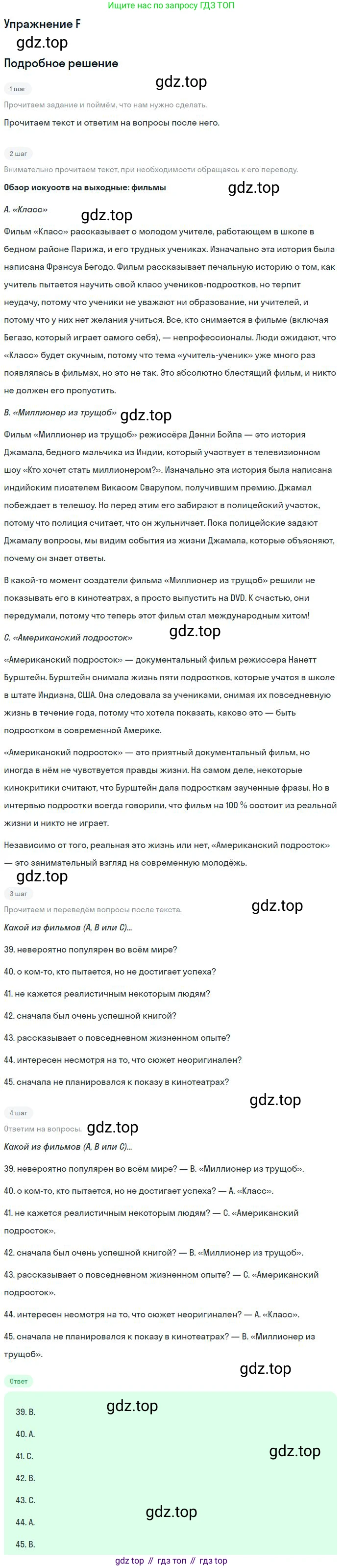Английский язык (english), 9 класс контрольные задания (test booklet), авторы: Ваулина Юлия Евгеньевна (Vaulina Julia), Дули Дженни (Dooley Jenny), Подоляко Ольга Евгеньевна (Podolyako Olga), Эванс Вирджиния (Evans Virginia), издательство Просвещение, Москва, 2023, страница 32, номер F, Решение 2018-2023