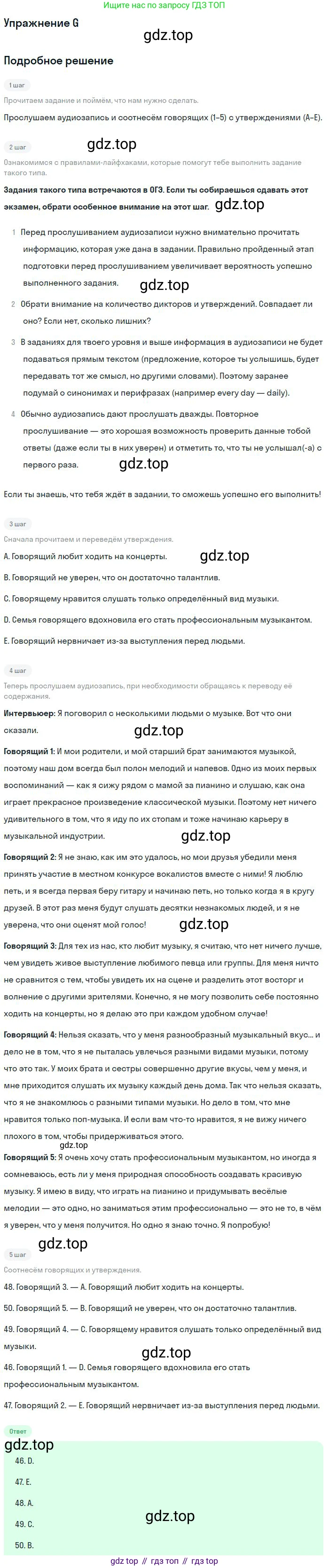 ГДЗ Английский язык (english), 9 класс контрольные задания (test booklet), авторы: Ваулина Юлия Евгеньевна (Vaulina Julia), Дули Дженни (Dooley Jenny), Подоляко Ольга Евгеньевна (Podolyako Olga), Эванс Вирджиния (Evans Virginia), издательство Просвещение, Москва, 2023, страница 33, номер G, Решение 2018-2023