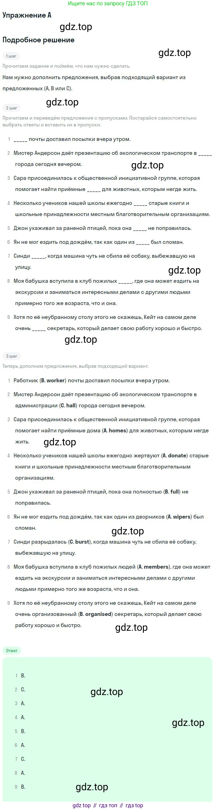 ГДЗ Английский язык (english), 9 класс контрольные задания (test booklet), авторы: Ваулина Юлия Евгеньевна (Vaulina Julia), Дули Дженни (Dooley Jenny), Подоляко Ольга Евгеньевна (Podolyako Olga), Эванс Вирджиния (Evans Virginia), издательство Просвещение, Москва, 2023, страница 34, номер A, Решение 2018-2023