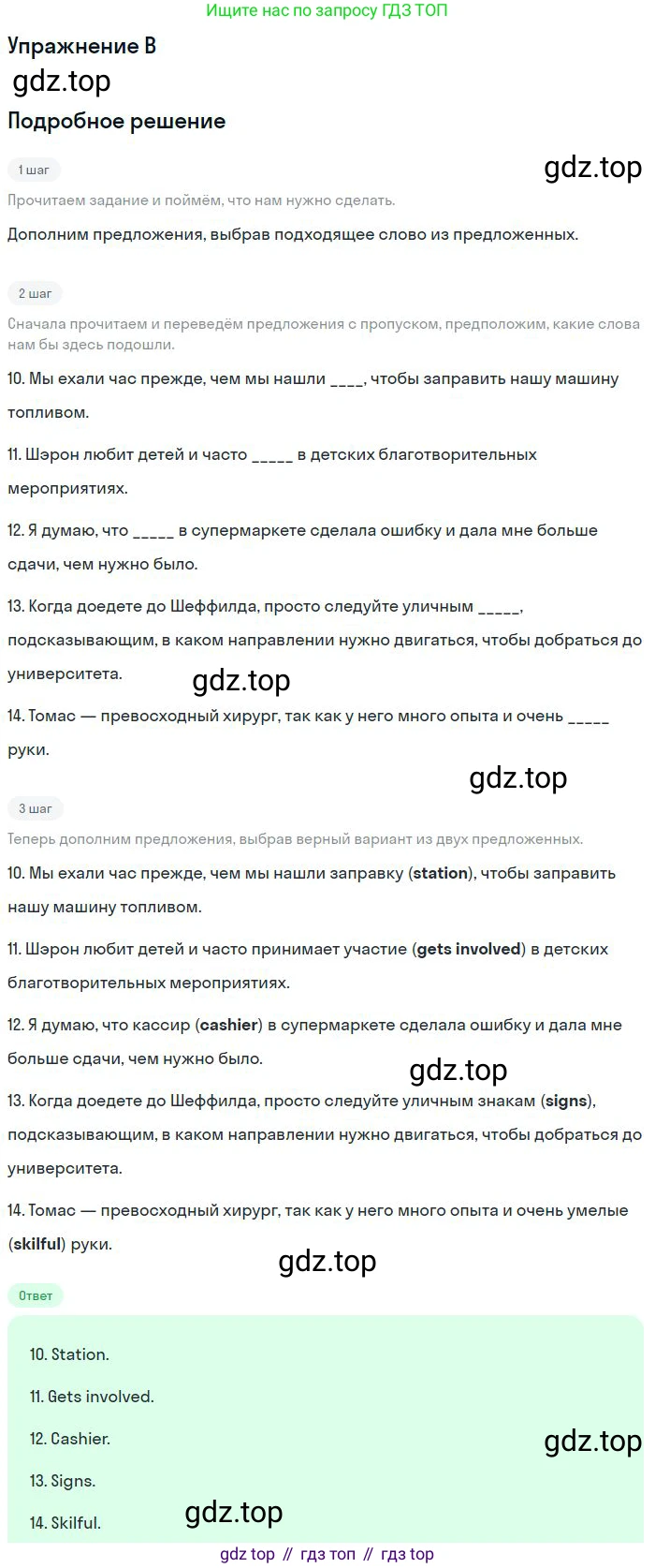 ГДЗ Английский язык (english), 9 класс контрольные задания (test booklet), авторы: Ваулина Юлия Евгеньевна (Vaulina Julia), Дули Дженни (Dooley Jenny), Подоляко Ольга Евгеньевна (Podolyako Olga), Эванс Вирджиния (Evans Virginia), издательство Просвещение, Москва, 2023, страница 34, номер B, Решение 2018-2023