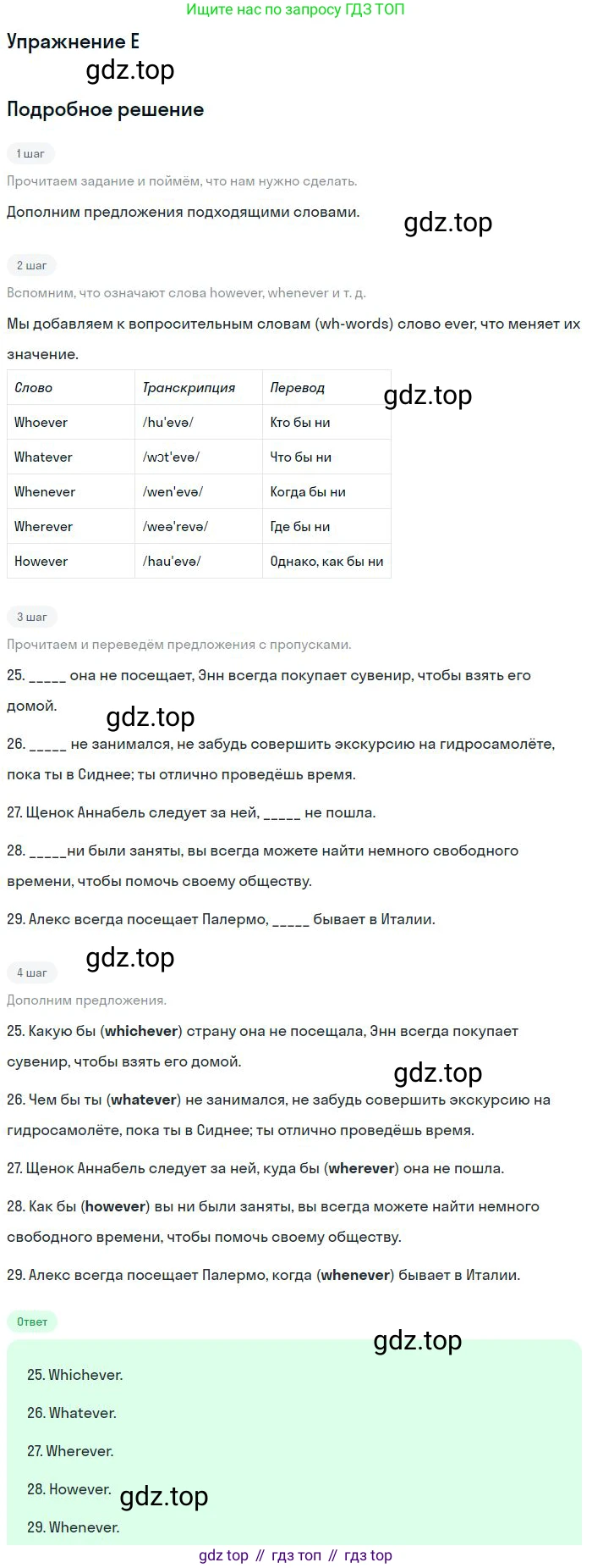 Английский язык (english), 9 класс контрольные задания (test booklet), авторы: Ваулина Юлия Евгеньевна (Vaulina Julia), Дули Дженни (Dooley Jenny), Подоляко Ольга Евгеньевна (Podolyako Olga), Эванс Вирджиния (Evans Virginia), издательство Просвещение, Москва, 2023, страница 35, номер E, Решение 2018-2023