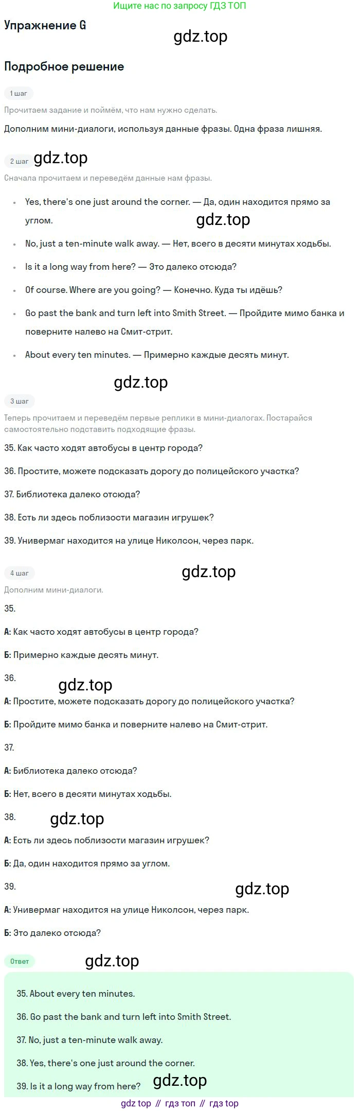 Английский язык (english), 9 класс контрольные задания (test booklet), авторы: Ваулина Юлия Евгеньевна (Vaulina Julia), Дули Дженни (Dooley Jenny), Подоляко Ольга Евгеньевна (Podolyako Olga), Эванс Вирджиния (Evans Virginia), издательство Просвещение, Москва, 2023, страница 36, номер G, Решение 2018-2023