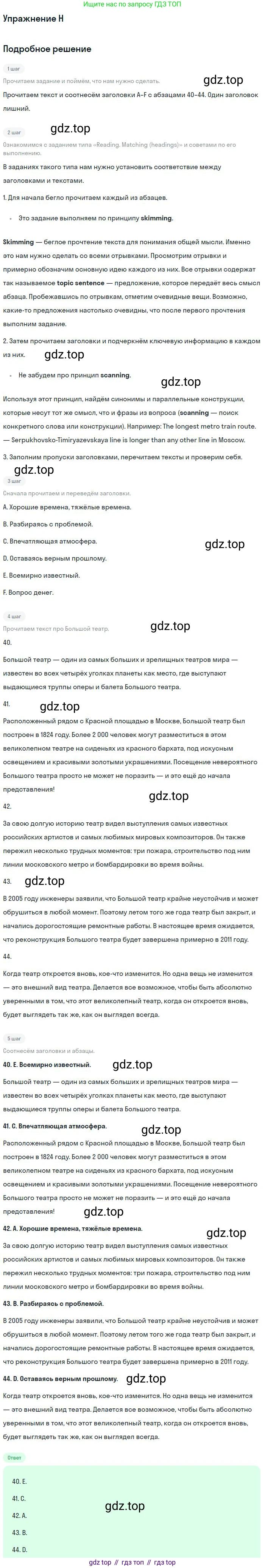 ГДЗ Английский язык (english), 9 класс контрольные задания (test booklet), авторы: Ваулина Юлия Евгеньевна (Vaulina Julia), Дули Дженни (Dooley Jenny), Подоляко Ольга Евгеньевна (Podolyako Olga), Эванс Вирджиния (Evans Virginia), издательство Просвещение, Москва, 2023, страница 36, номер H, Решение 2018-2023