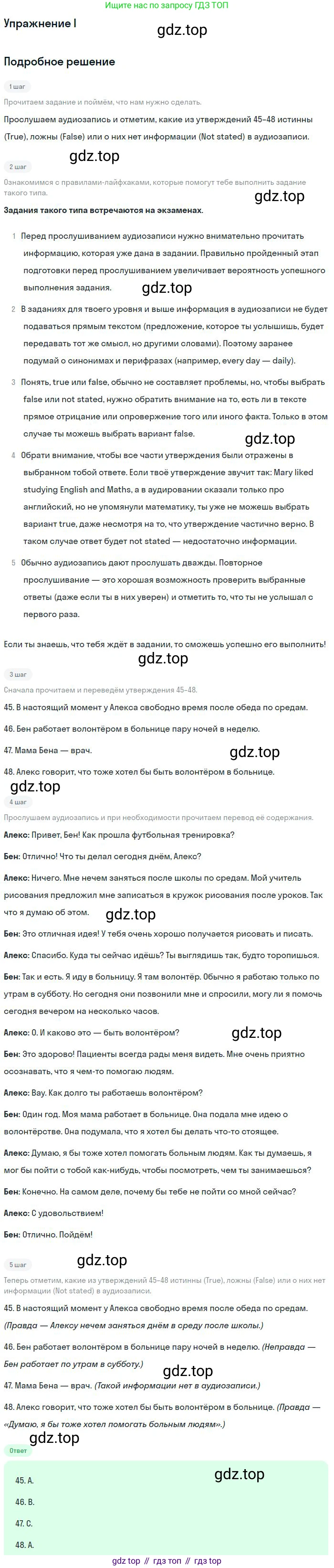 ГДЗ Английский язык (english), 9 класс контрольные задания (test booklet), авторы: Ваулина Юлия Евгеньевна (Vaulina Julia), Дули Дженни (Dooley Jenny), Подоляко Ольга Евгеньевна (Podolyako Olga), Эванс Вирджиния (Evans Virginia), издательство Просвещение, Москва, 2023, страница 37, номер I, Решение 2018-2023