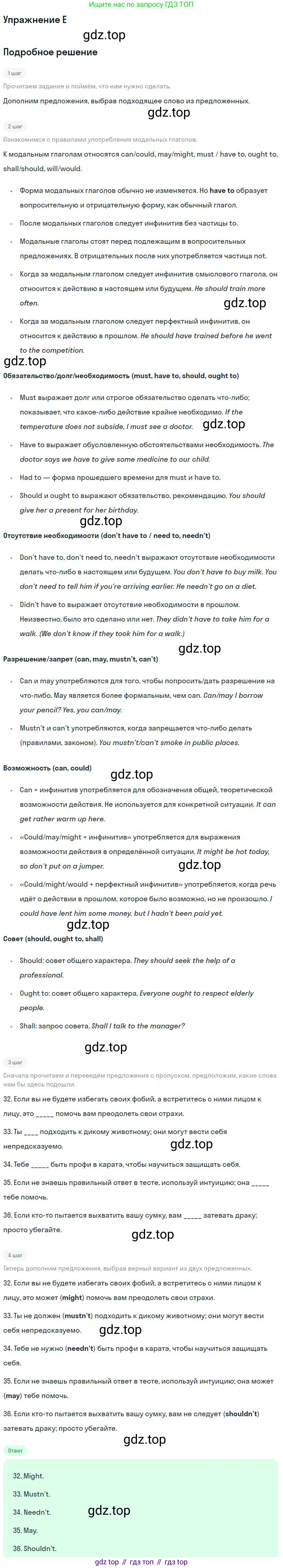 ГДЗ Английский язык (english), 9 класс контрольные задания (test booklet), авторы: Ваулина Юлия Евгеньевна (Vaulina Julia), Дули Дженни (Dooley Jenny), Подоляко Ольга Евгеньевна (Podolyako Olga), Эванс Вирджиния (Evans Virginia), издательство Просвещение, Москва, 2023, страница 39, номер E, Решение 2018-2023