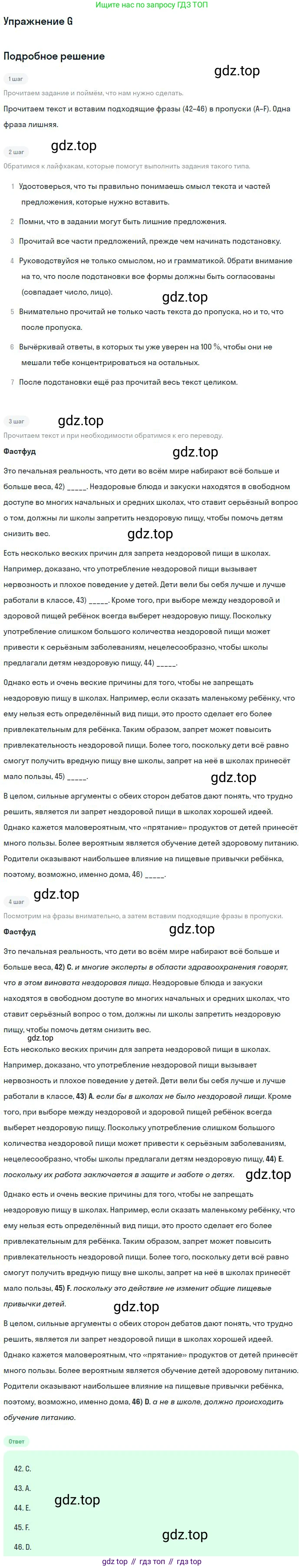 ГДЗ Английский язык (english), 9 класс контрольные задания (test booklet), авторы: Ваулина Юлия Евгеньевна (Vaulina Julia), Дули Дженни (Dooley Jenny), Подоляко Ольга Евгеньевна (Podolyako Olga), Эванс Вирджиния (Evans Virginia), издательство Просвещение, Москва, 2023, страница 40, номер G, Решение 2018-2023