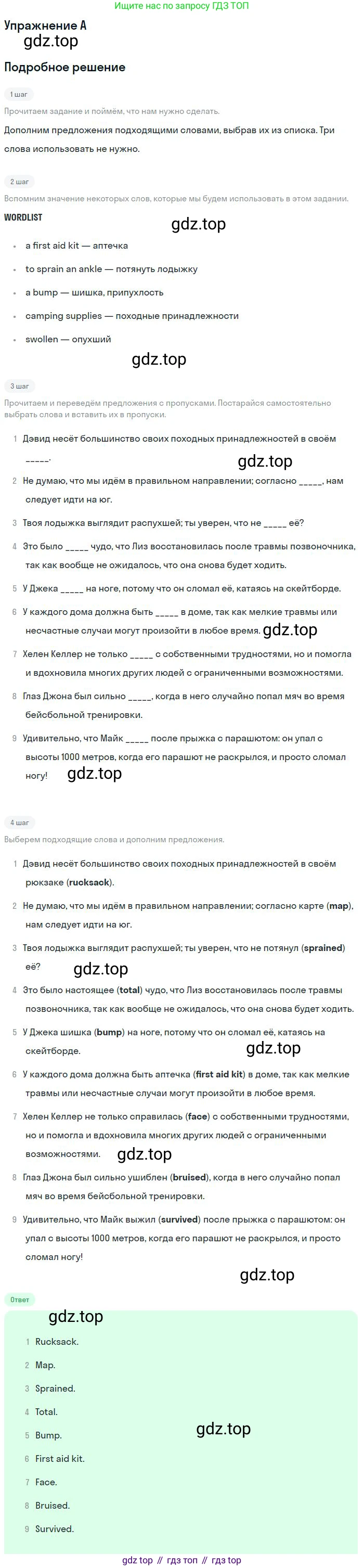 ГДЗ Английский язык (english), 9 класс контрольные задания (test booklet), авторы: Ваулина Юлия Евгеньевна (Vaulina Julia), Дули Дженни (Dooley Jenny), Подоляко Ольга Евгеньевна (Podolyako Olga), Эванс Вирджиния (Evans Virginia), издательство Просвещение, Москва, 2023, страница 42, номер A, Решение 2018-2023
