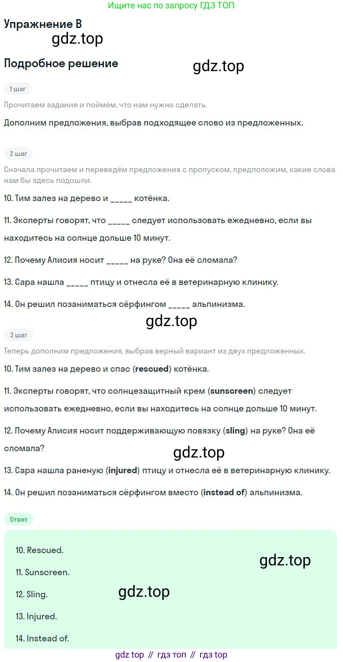 ГДЗ Английский язык (english), 9 класс контрольные задания (test booklet), авторы: Ваулина Юлия Евгеньевна (Vaulina Julia), Дули Дженни (Dooley Jenny), Подоляко Ольга Евгеньевна (Podolyako Olga), Эванс Вирджиния (Evans Virginia), издательство Просвещение, Москва, 2023, страница 42, номер B, Решение 2018-2023