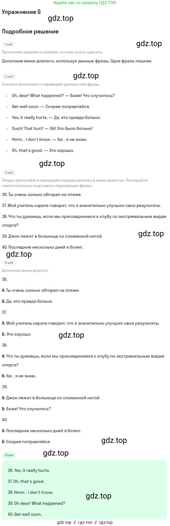 Английский язык (english), 9 класс контрольные задания (test booklet), авторы: Ваулина Юлия Евгеньевна (Vaulina Julia), Дули Дженни (Dooley Jenny), Подоляко Ольга Евгеньевна (Podolyako Olga), Эванс Вирджиния (Evans Virginia), издательство Просвещение, Москва, 2023, страница 44, номер G, Решение 2018-2023