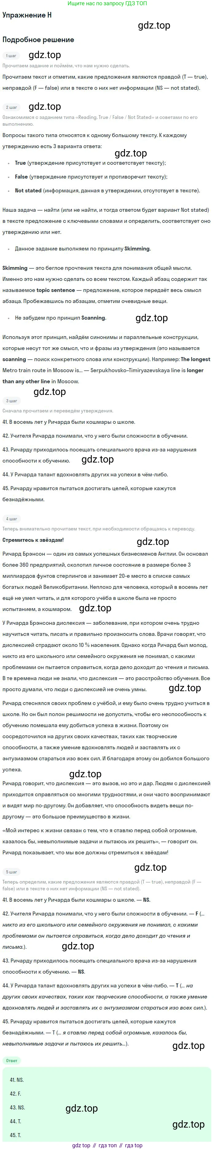 Английский язык (english), 9 класс контрольные задания (test booklet), авторы: Ваулина Юлия Евгеньевна (Vaulina Julia), Дули Дженни (Dooley Jenny), Подоляко Ольга Евгеньевна (Podolyako Olga), Эванс Вирджиния (Evans Virginia), издательство Просвещение, Москва, 2023, страница 44, номер H, Решение 2018-2023