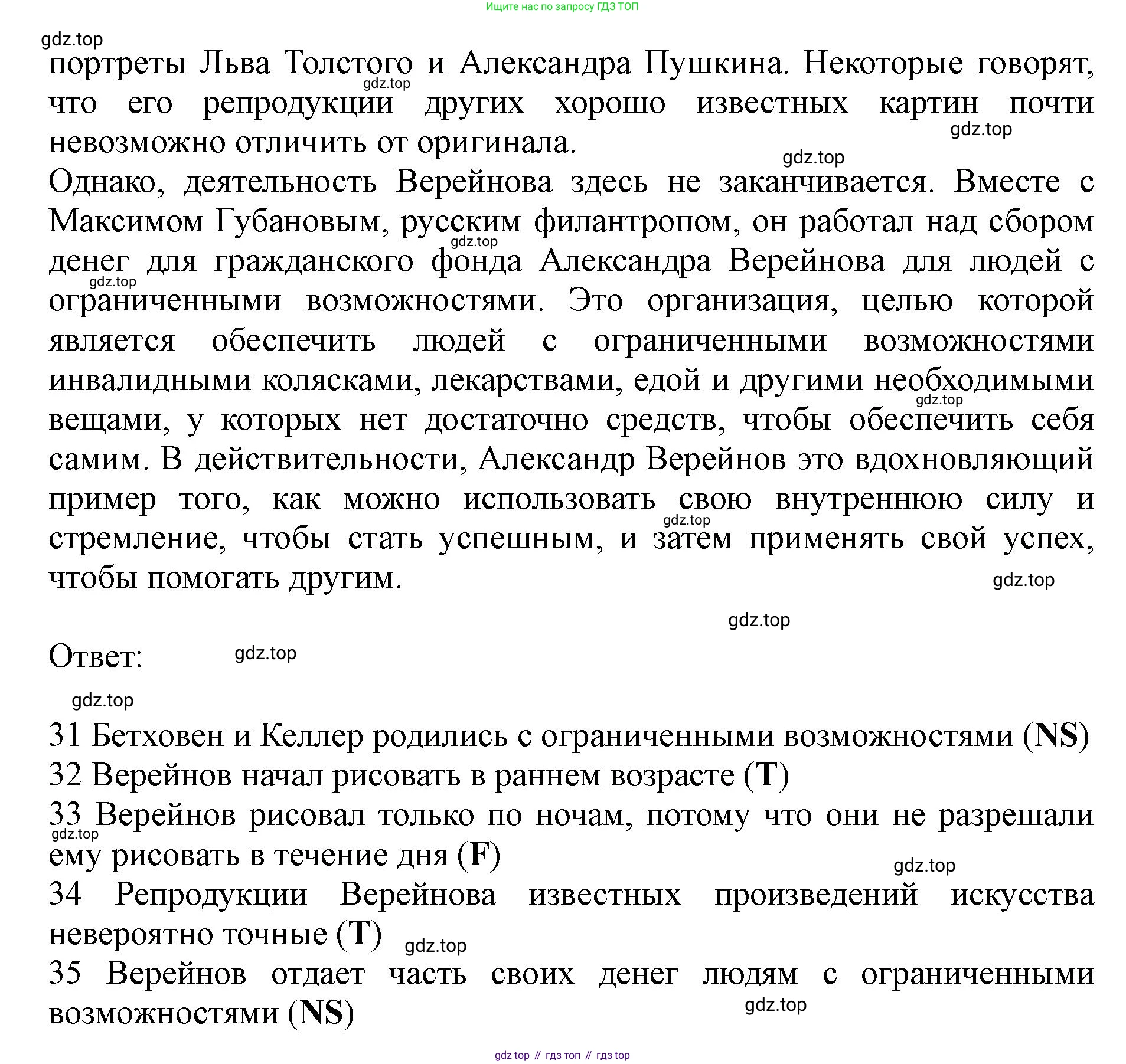 ГДЗ Английский язык (english), 9 класс контрольные задания (test booklet), авторы: Ваулина Юлия Евгеньевна (Vaulina Julia), Дули Дженни (Dooley Jenny), Подоляко Ольга Евгеньевна (Podolyako Olga), Эванс Вирджиния (Evans Virginia), издательство Просвещение, Москва, 2023, страница 46, номер 2, Решение 1 (2019-2023) (продолжение 2)