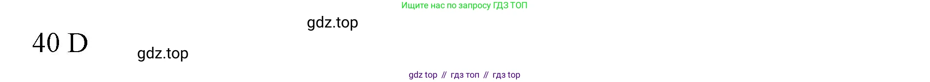 ГДЗ Английский язык (english), 9 класс контрольные задания (test booklet), авторы: Ваулина Юлия Евгеньевна (Vaulina Julia), Дули Дженни (Dooley Jenny), Подоляко Ольга Евгеньевна (Podolyako Olga), Эванс Вирджиния (Evans Virginia), издательство Просвещение, Москва, 2023, страница 46, номер 3, Решение 1 (2019-2023) (продолжение 3)