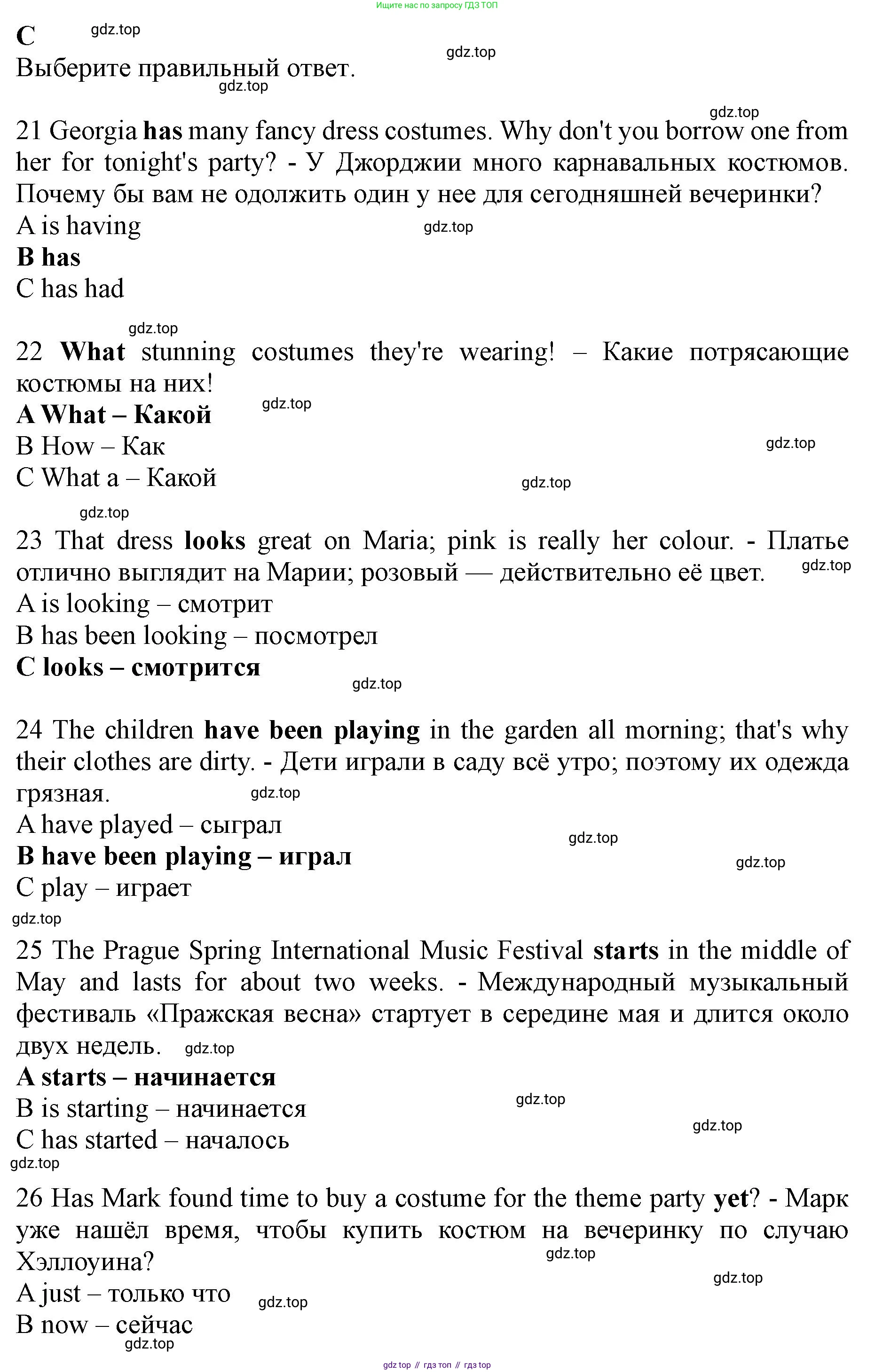 ГДЗ Английский язык (english), 9 класс контрольные задания (test booklet), авторы: Ваулина Юлия Евгеньевна (Vaulina Julia), Дули Дженни (Dooley Jenny), Подоляко Ольга Евгеньевна (Podolyako Olga), Эванс Вирджиния (Evans Virginia), издательство Просвещение, Москва, 2023, страница 10, номер C, Решение 1 (2019-2023)