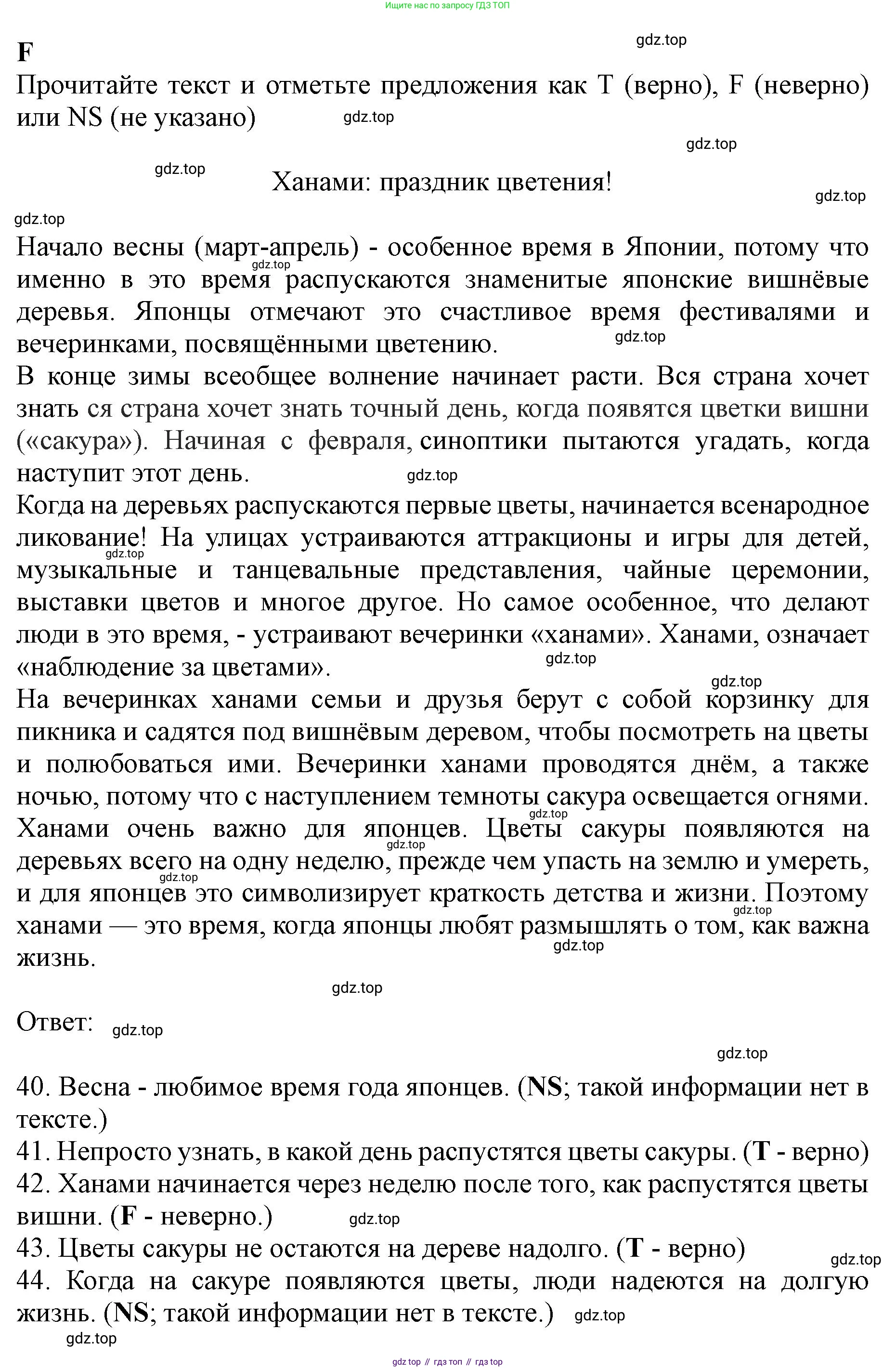 ГДЗ Английский язык (english), 9 класс контрольные задания (test booklet), авторы: Ваулина Юлия Евгеньевна (Vaulina Julia), Дули Дженни (Dooley Jenny), Подоляко Ольга Евгеньевна (Podolyako Olga), Эванс Вирджиния (Evans Virginia), издательство Просвещение, Москва, 2023, страница 11, номер F, Решение 1 (2019-2023)