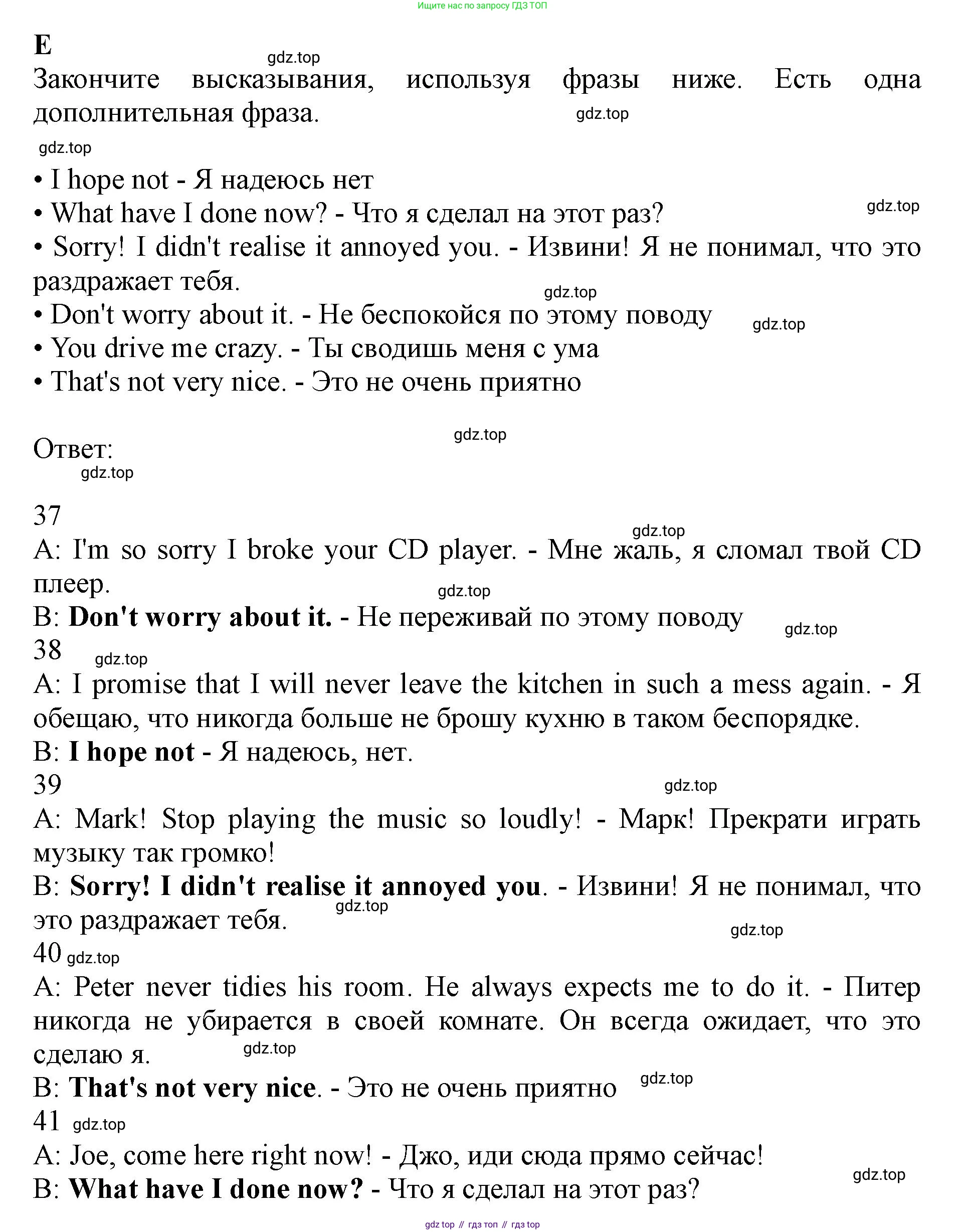 ГДЗ Английский язык (english), 9 класс контрольные задания (test booklet), авторы: Ваулина Юлия Евгеньевна (Vaulina Julia), Дули Дженни (Dooley Jenny), Подоляко Ольга Евгеньевна (Podolyako Olga), Эванс Вирджиния (Evans Virginia), издательство Просвещение, Москва, 2023, страница 15, номер E, Решение 1 (2019-2023)
