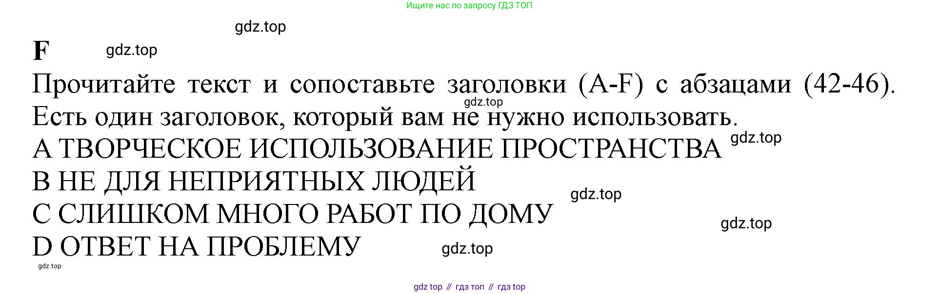 ГДЗ Английский язык (english), 9 класс контрольные задания (test booklet), авторы: Ваулина Юлия Евгеньевна (Vaulina Julia), Дули Дженни (Dooley Jenny), Подоляко Ольга Евгеньевна (Podolyako Olga), Эванс Вирджиния (Evans Virginia), издательство Просвещение, Москва, 2023, страница 15, номер F, Решение 1 (2019-2023)
