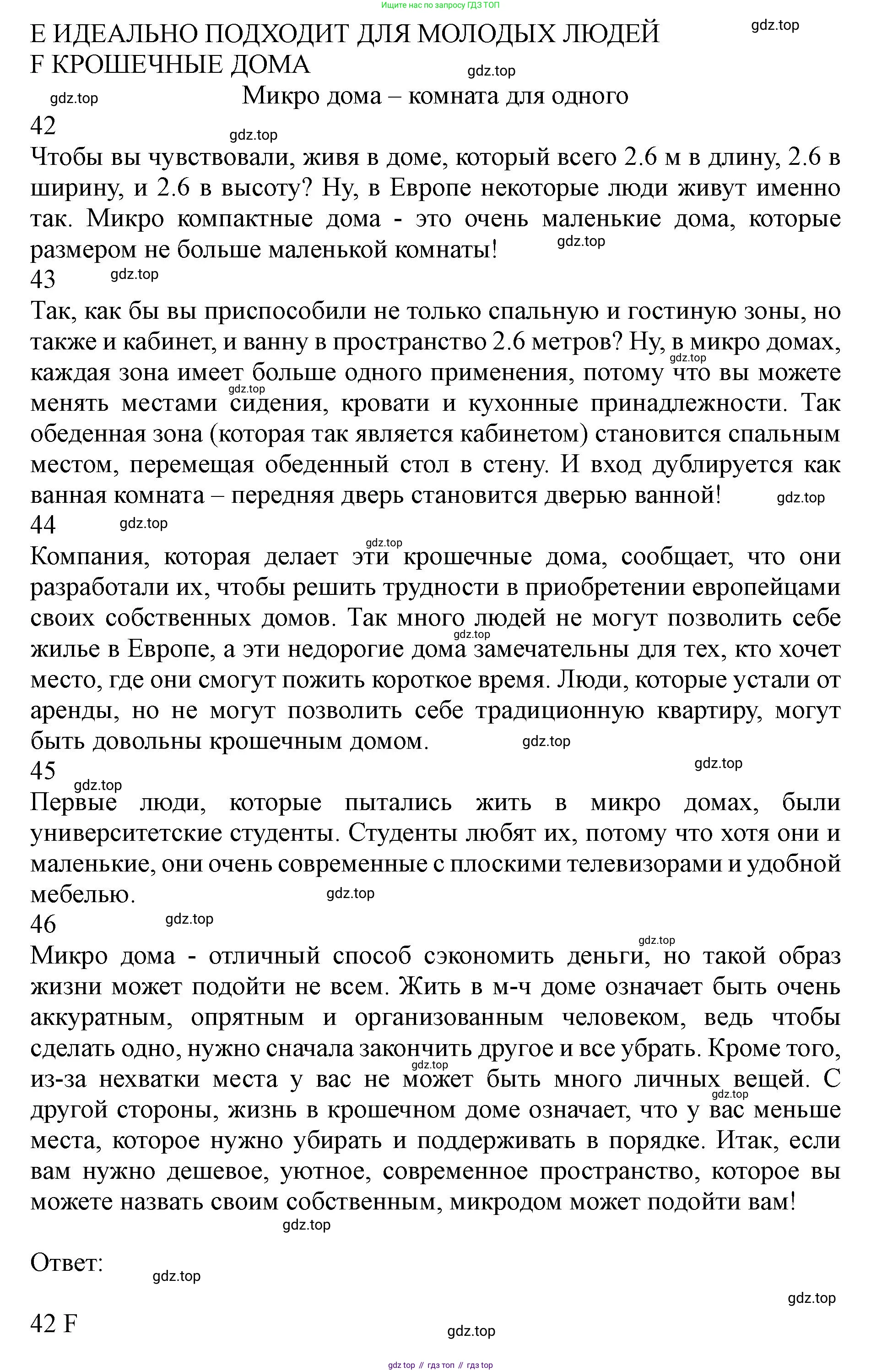 ГДЗ Английский язык (english), 9 класс контрольные задания (test booklet), авторы: Ваулина Юлия Евгеньевна (Vaulina Julia), Дули Дженни (Dooley Jenny), Подоляко Ольга Евгеньевна (Podolyako Olga), Эванс Вирджиния (Evans Virginia), издательство Просвещение, Москва, 2023, страница 15, номер F, Решение 1 (2019-2023) (продолжение 2)