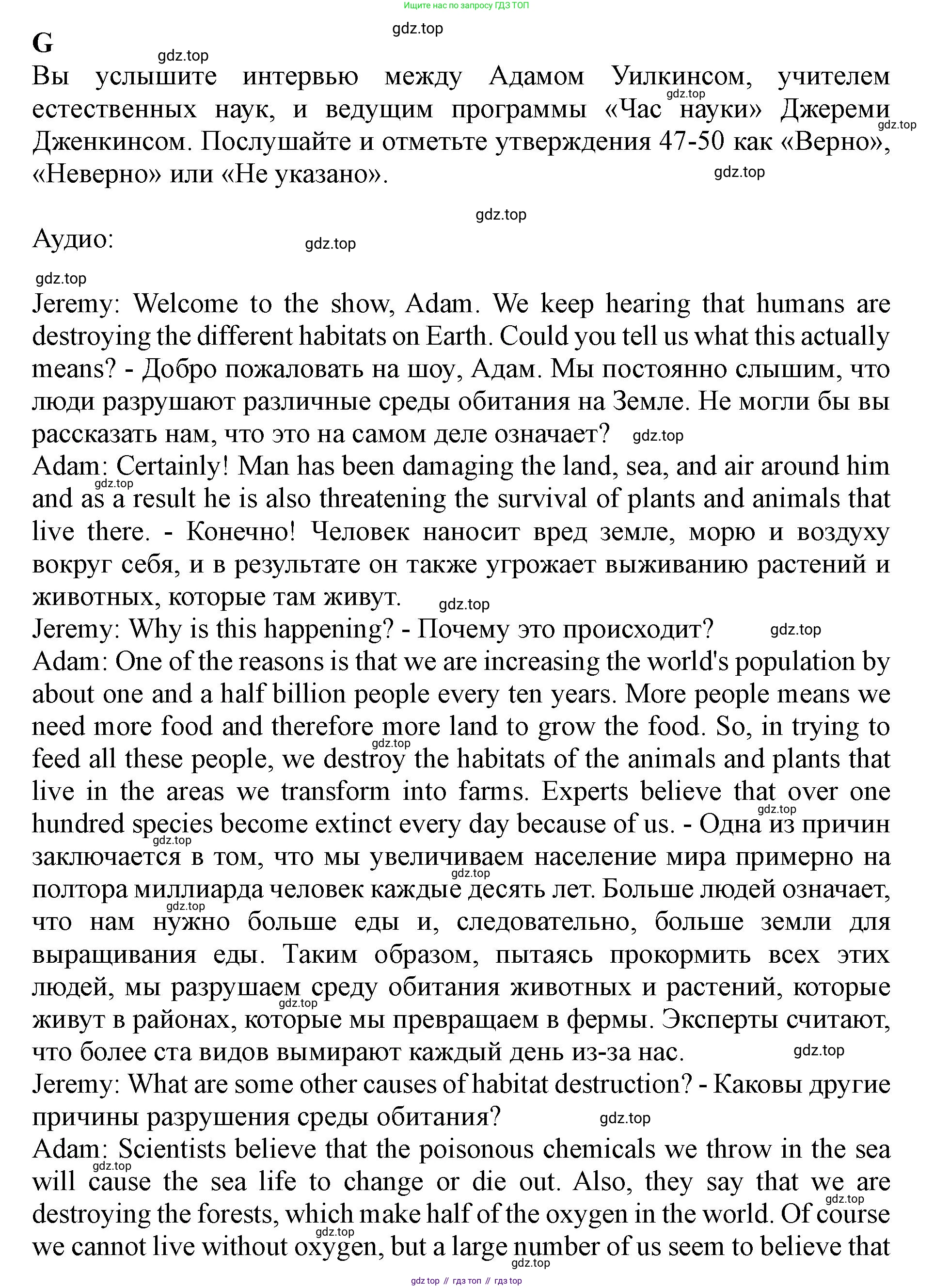 ГДЗ Английский язык (english), 9 класс контрольные задания (test booklet), авторы: Ваулина Юлия Евгеньевна (Vaulina Julia), Дули Дженни (Dooley Jenny), Подоляко Ольга Евгеньевна (Podolyako Olga), Эванс Вирджиния (Evans Virginia), издательство Просвещение, Москва, 2023, страница 16, номер G, Решение 1 (2019-2023)