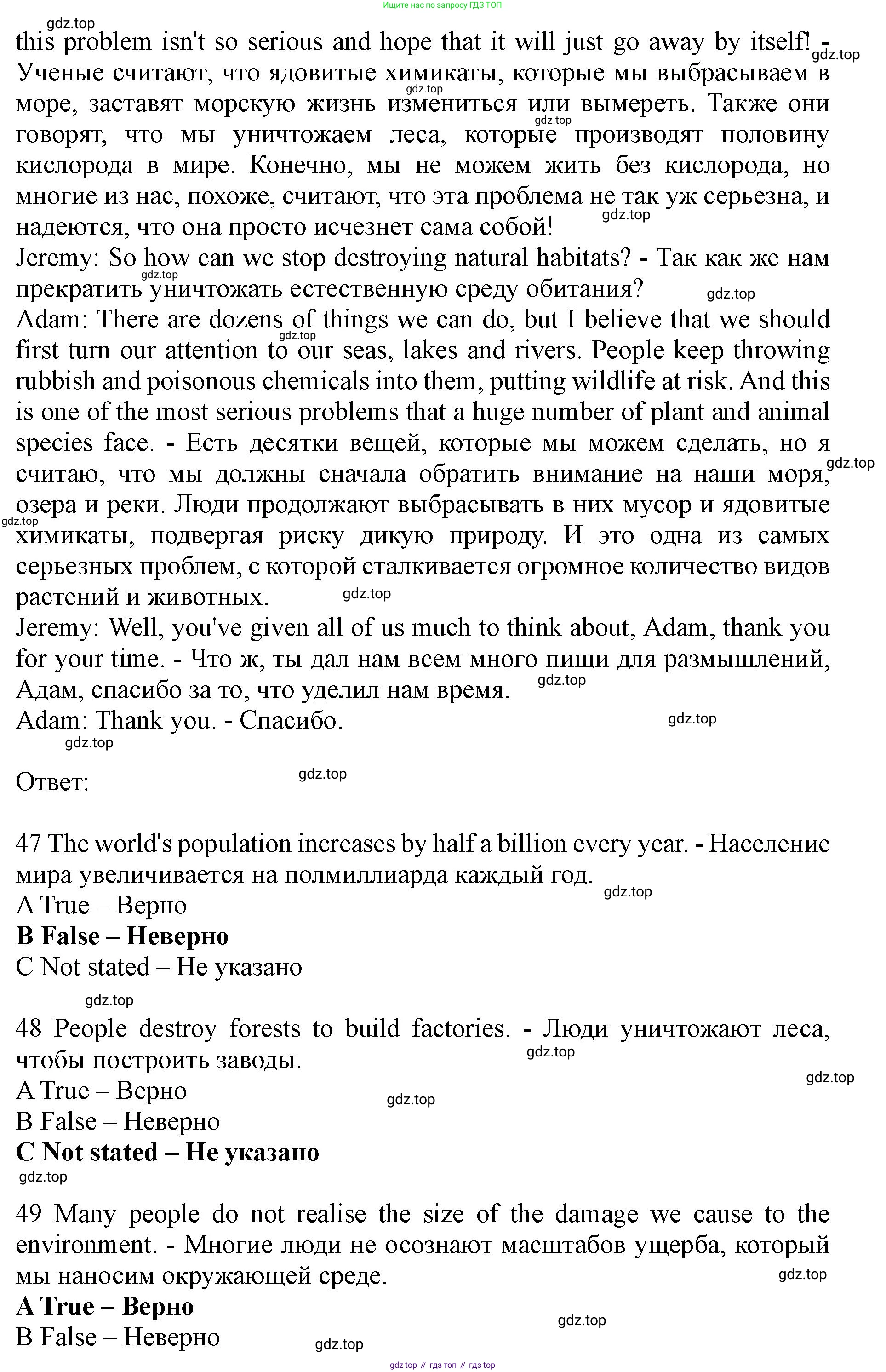 ГДЗ Английский язык (english), 9 класс контрольные задания (test booklet), авторы: Ваулина Юлия Евгеньевна (Vaulina Julia), Дули Дженни (Dooley Jenny), Подоляко Ольга Евгеньевна (Podolyako Olga), Эванс Вирджиния (Evans Virginia), издательство Просвещение, Москва, 2023, страница 16, номер G, Решение 1 (2019-2023) (продолжение 2)