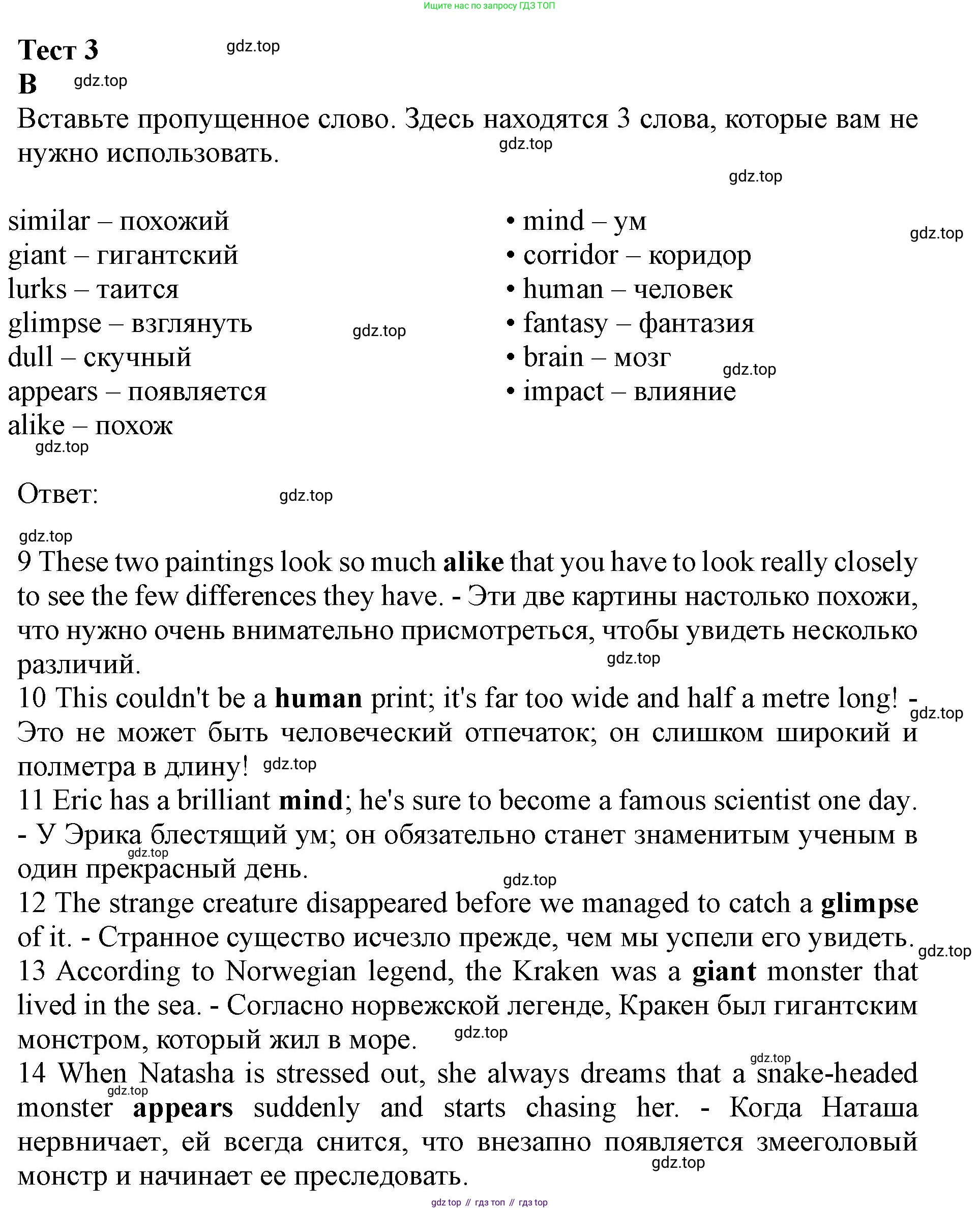 ГДЗ Английский язык (english), 9 класс контрольные задания (test booklet), авторы: Ваулина Юлия Евгеньевна (Vaulina Julia), Дули Дженни (Dooley Jenny), Подоляко Ольга Евгеньевна (Podolyako Olga), Эванс Вирджиния (Evans Virginia), издательство Просвещение, Москва, 2023, страница 18, номер B, Решение 1 (2019-2023)