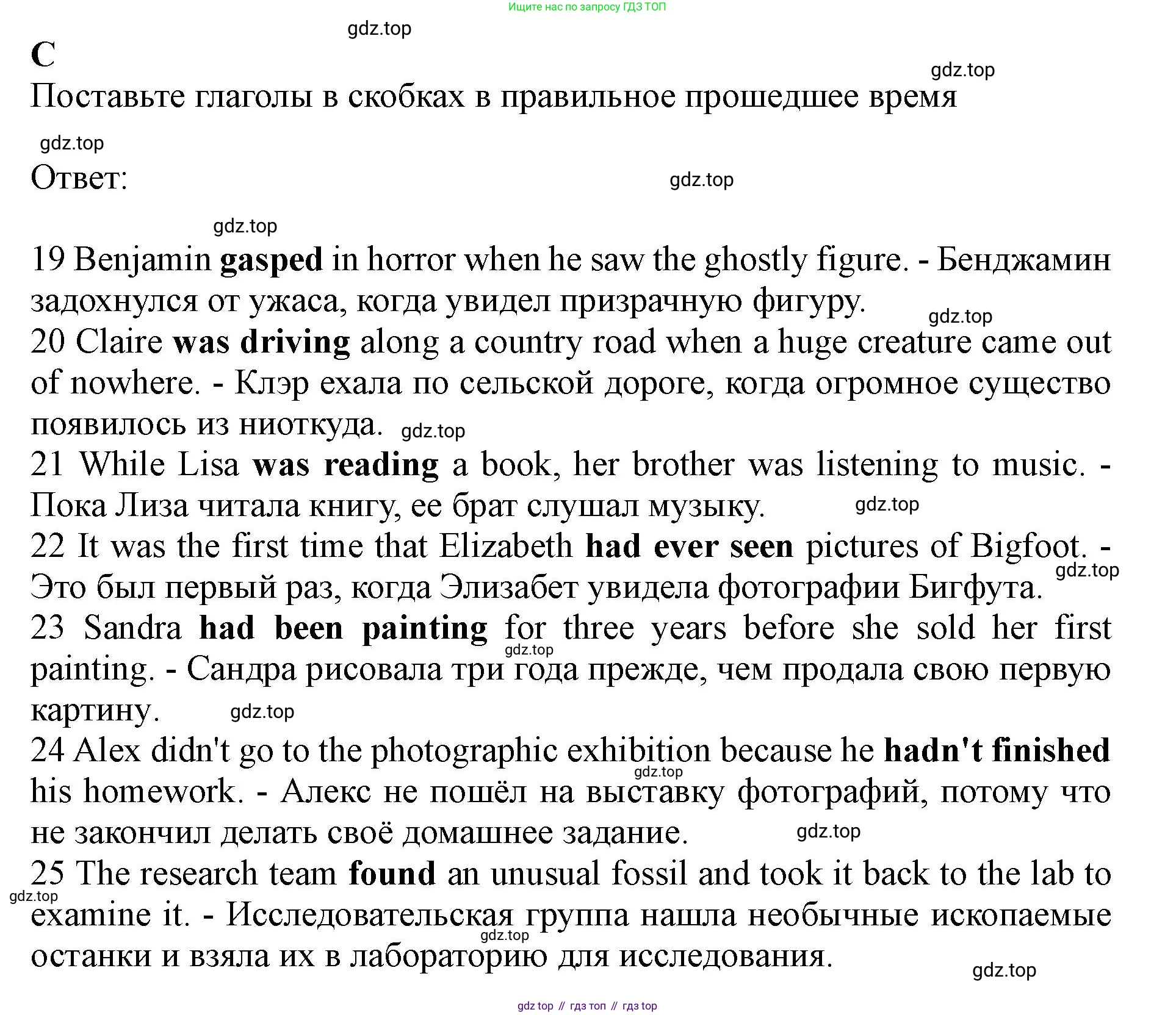 ГДЗ Английский язык (english), 9 класс контрольные задания (test booklet), авторы: Ваулина Юлия Евгеньевна (Vaulina Julia), Дули Дженни (Dooley Jenny), Подоляко Ольга Евгеньевна (Podolyako Olga), Эванс Вирджиния (Evans Virginia), издательство Просвещение, Москва, 2023, страница 18, номер C, Решение 1 (2019-2023)