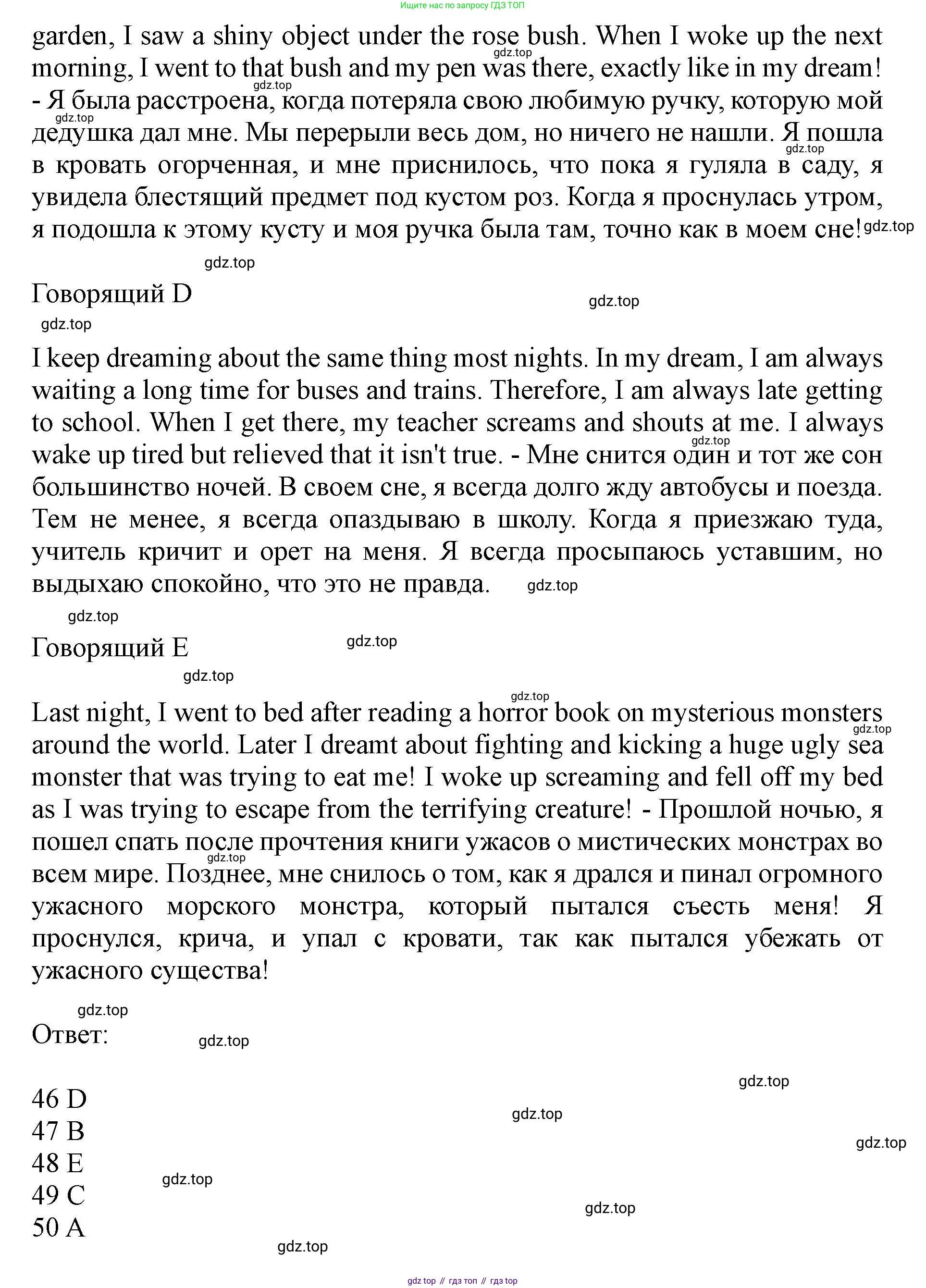 ГДЗ Английский язык (english), 9 класс контрольные задания (test booklet), авторы: Ваулина Юлия Евгеньевна (Vaulina Julia), Дули Дженни (Dooley Jenny), Подоляко Ольга Евгеньевна (Podolyako Olga), Эванс Вирджиния (Evans Virginia), издательство Просвещение, Москва, 2023, страница 21, номер H, Решение 1 (2019-2023) (продолжение 2)