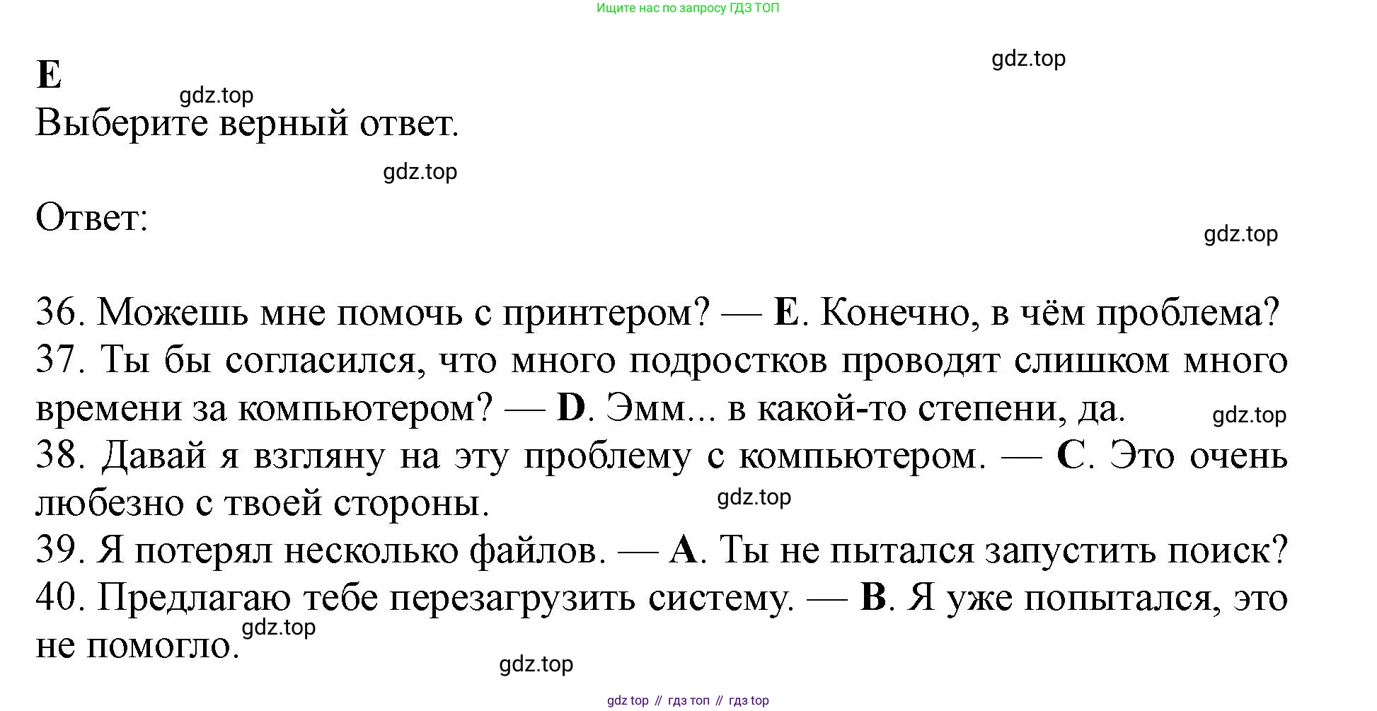 ГДЗ Английский язык (english), 9 класс контрольные задания (test booklet), авторы: Ваулина Юлия Евгеньевна (Vaulina Julia), Дули Дженни (Dooley Jenny), Подоляко Ольга Евгеньевна (Podolyako Olga), Эванс Вирджиния (Evans Virginia), издательство Просвещение, Москва, 2023, страница 24, номер E, Решение 1 (2019-2023)