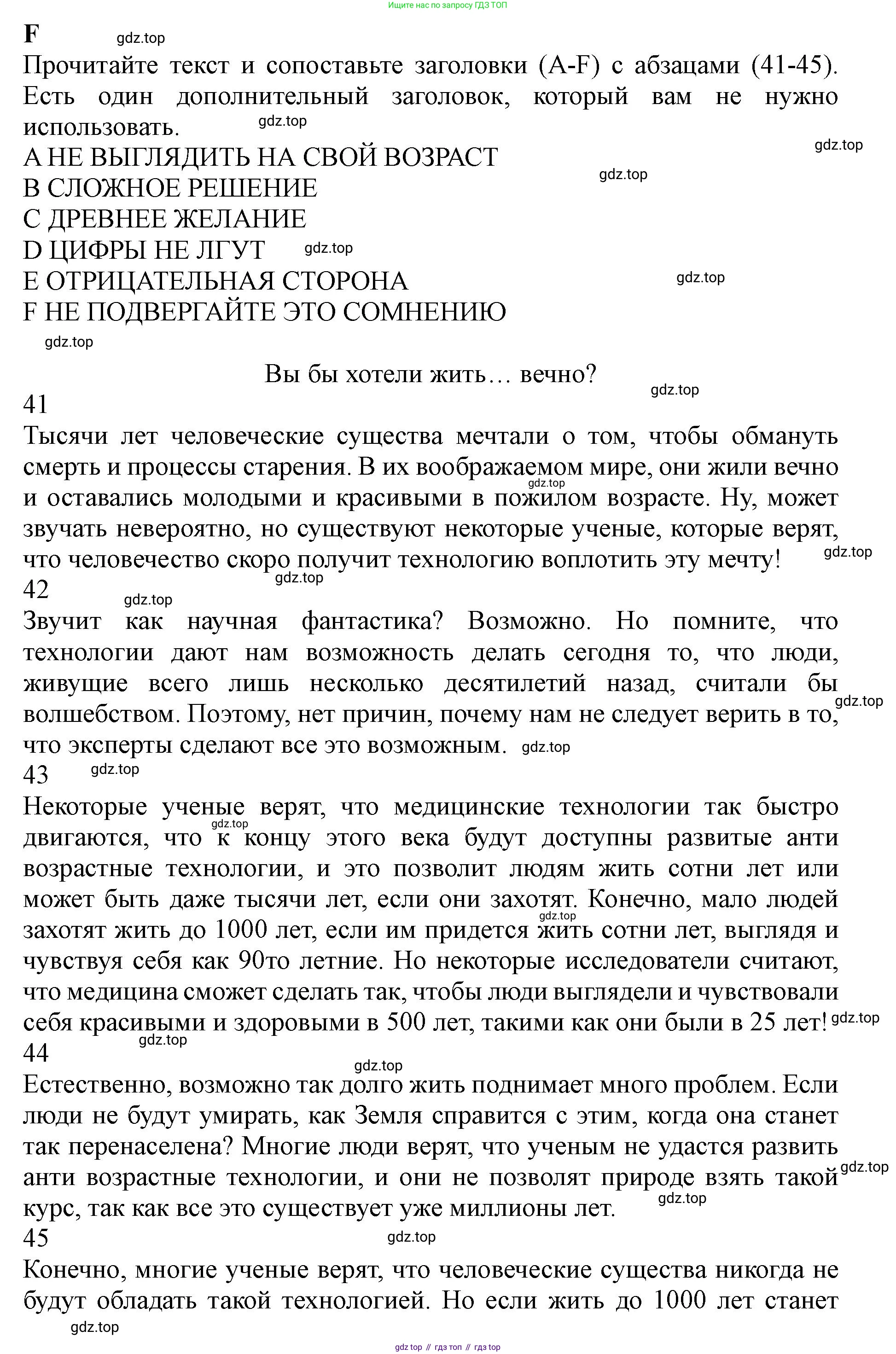 ГДЗ Английский язык (english), 9 класс контрольные задания (test booklet), авторы: Ваулина Юлия Евгеньевна (Vaulina Julia), Дули Дженни (Dooley Jenny), Подоляко Ольга Евгеньевна (Podolyako Olga), Эванс Вирджиния (Evans Virginia), издательство Просвещение, Москва, 2023, страница 24, номер F, Решение 1 (2019-2023)