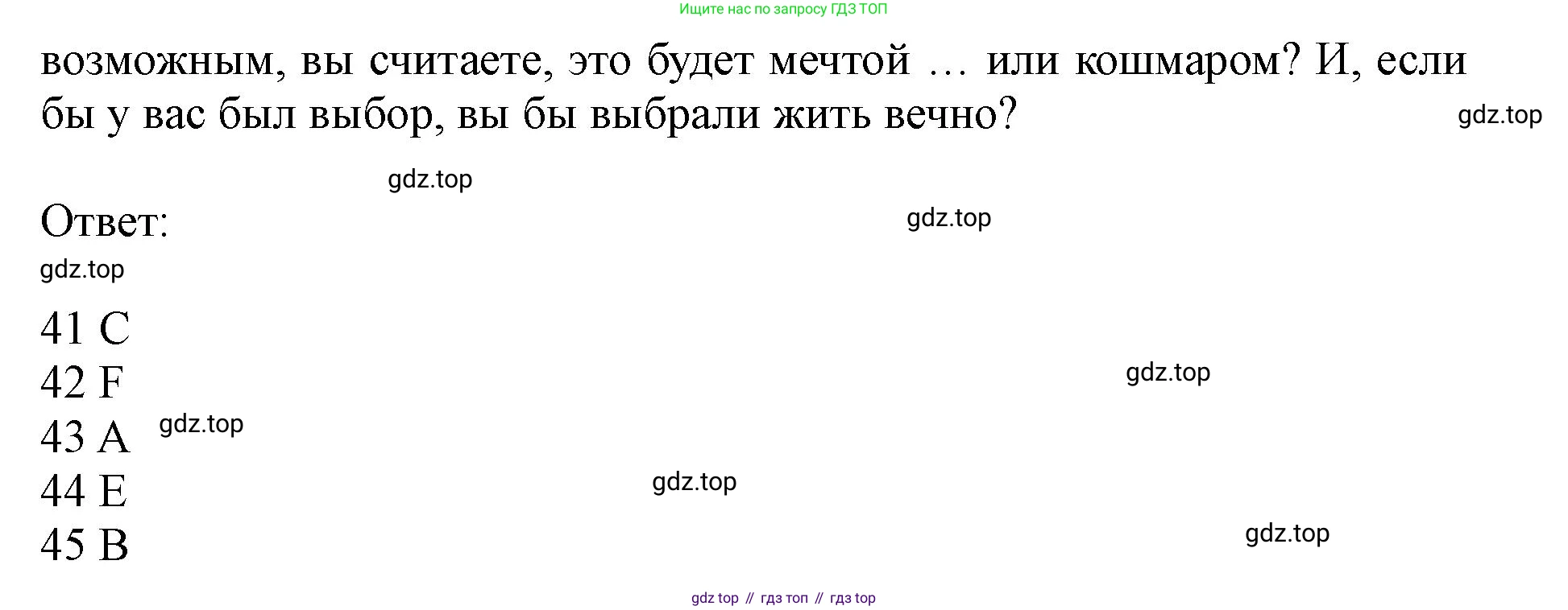 ГДЗ Английский язык (english), 9 класс контрольные задания (test booklet), авторы: Ваулина Юлия Евгеньевна (Vaulina Julia), Дули Дженни (Dooley Jenny), Подоляко Ольга Евгеньевна (Podolyako Olga), Эванс Вирджиния (Evans Virginia), издательство Просвещение, Москва, 2023, страница 24, номер F, Решение 1 (2019-2023) (продолжение 2)