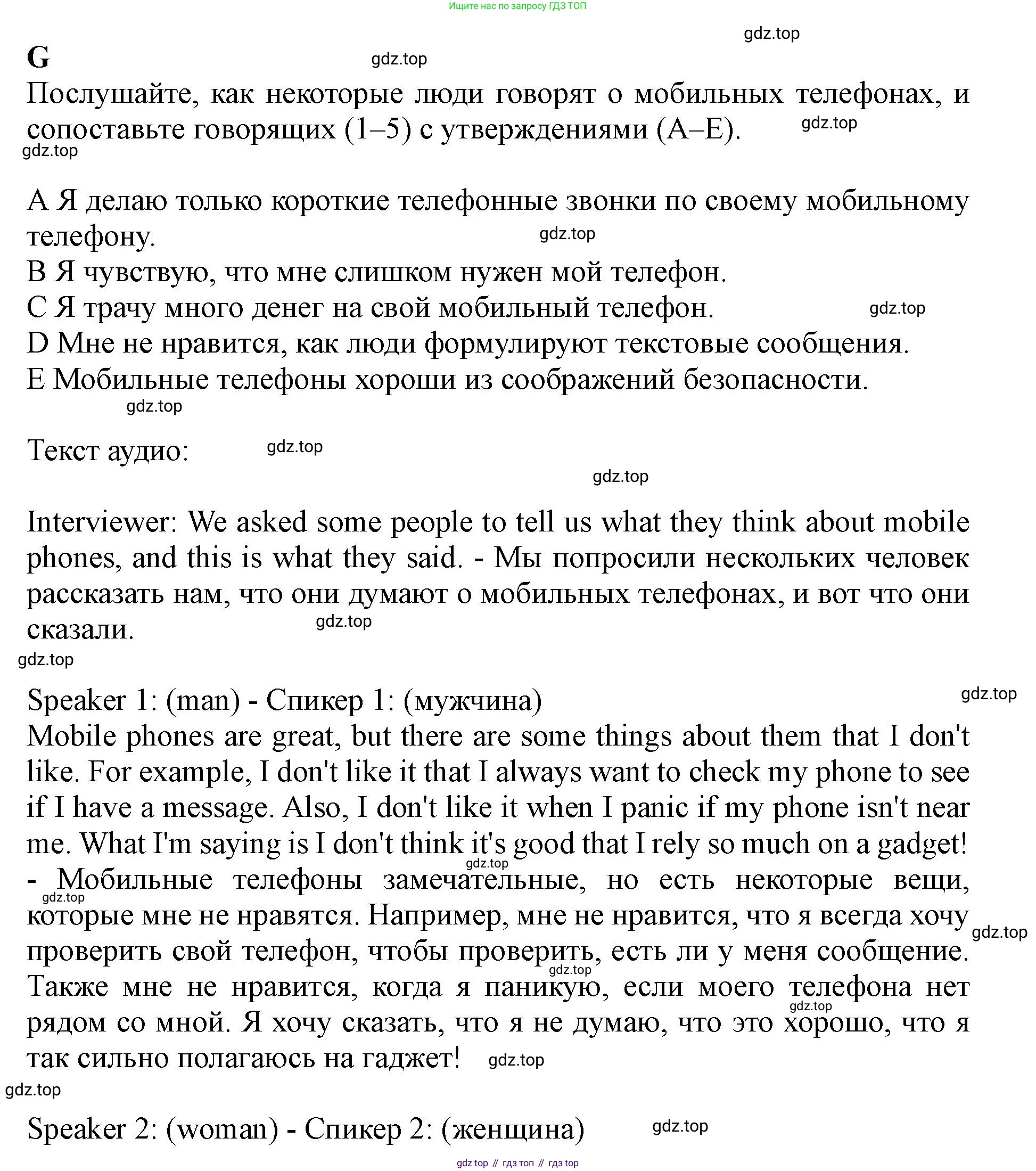 ГДЗ Английский язык (english), 9 класс контрольные задания (test booklet), авторы: Ваулина Юлия Евгеньевна (Vaulina Julia), Дули Дженни (Dooley Jenny), Подоляко Ольга Евгеньевна (Podolyako Olga), Эванс Вирджиния (Evans Virginia), издательство Просвещение, Москва, 2023, страница 25, номер G, Решение 1 (2019-2023)